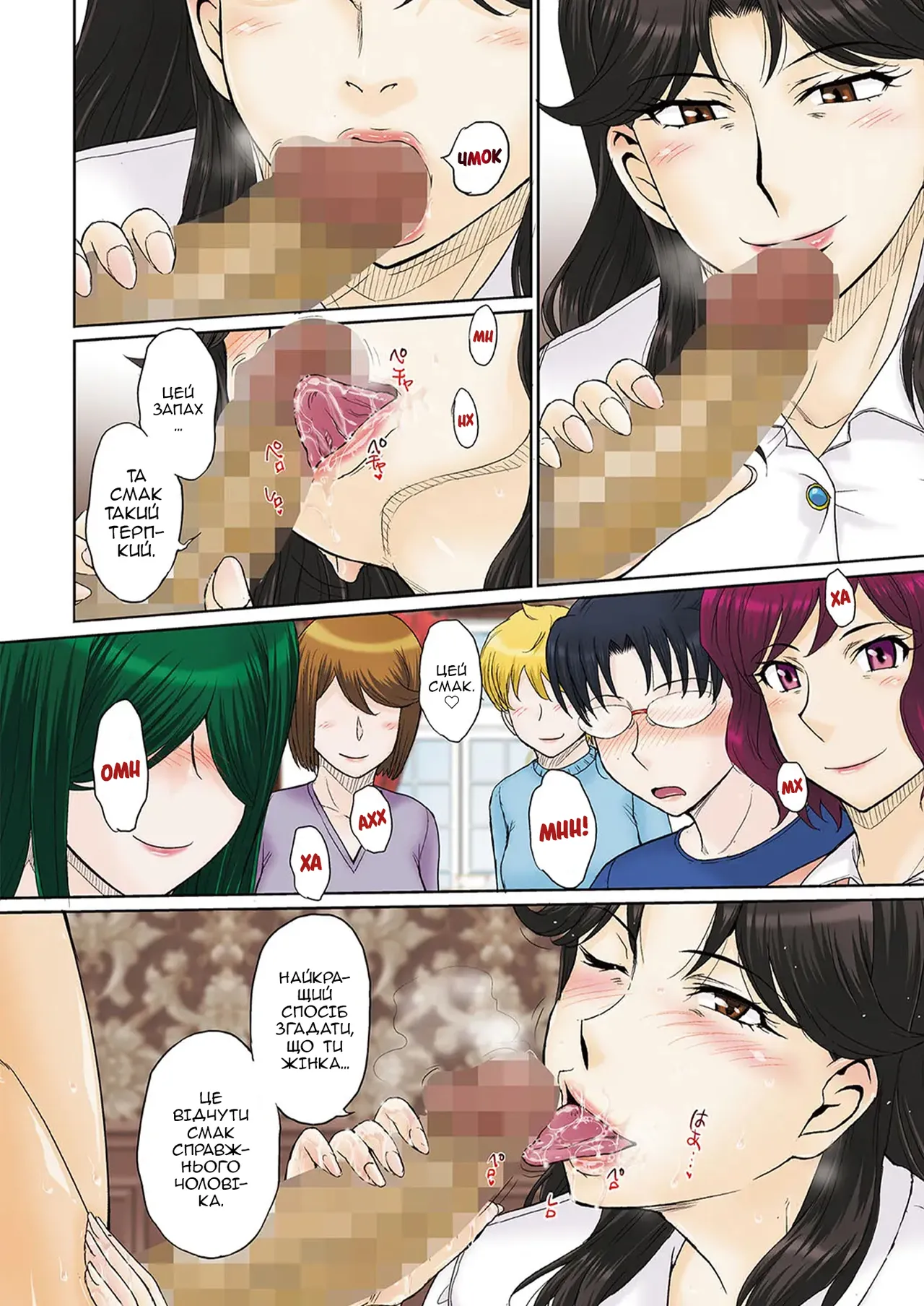 [Tsukino Jyogi] Mama-san Koiikuen 4 | Ясла материнської любові - Частина 4 [Ukrainian] [Colorized] [Digital] 이미지 번호 11