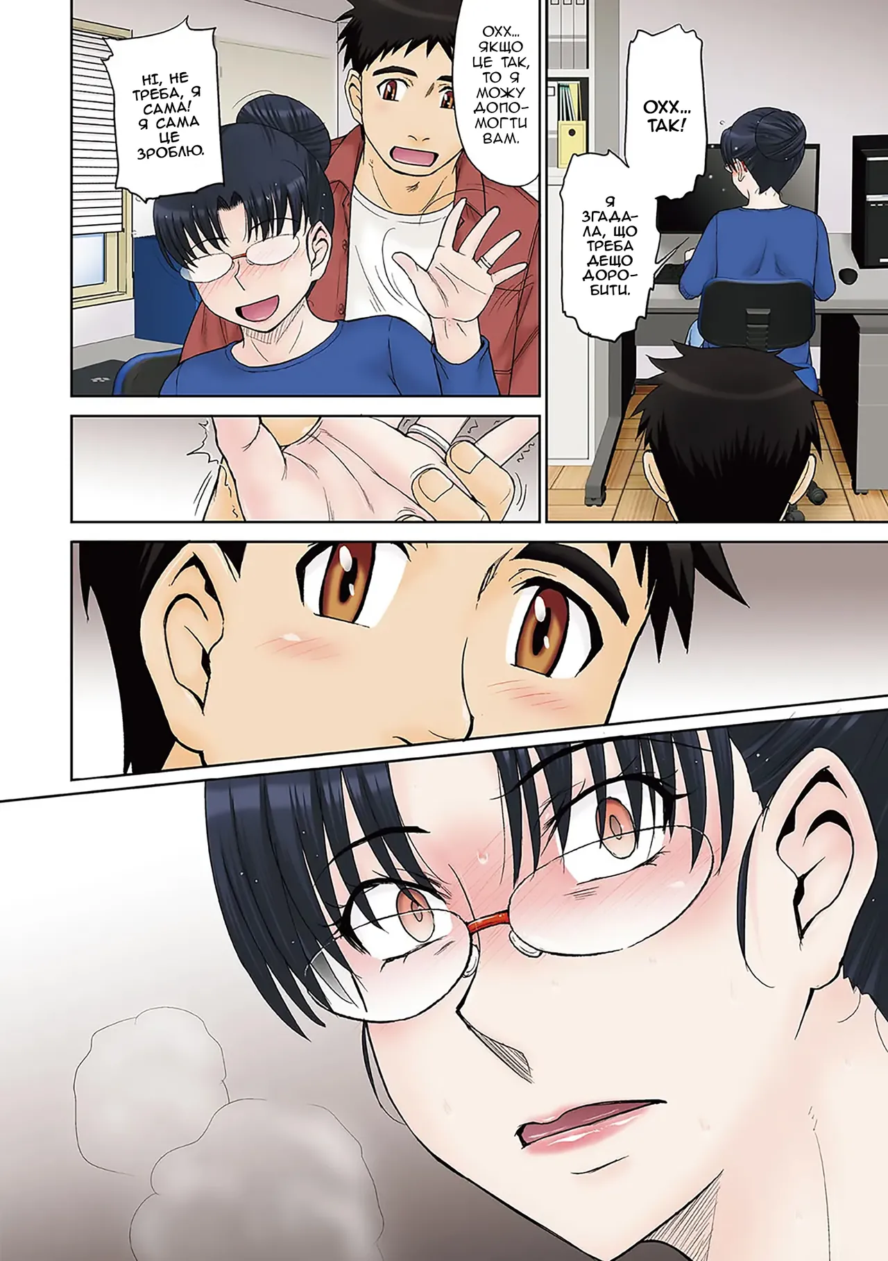 [Tsukino Jyogi] Mama-san Koiikuen 4 | Ясла материнської любові - Частина 4 [Ukrainian] [Colorized] [Digital] 이미지 번호 19