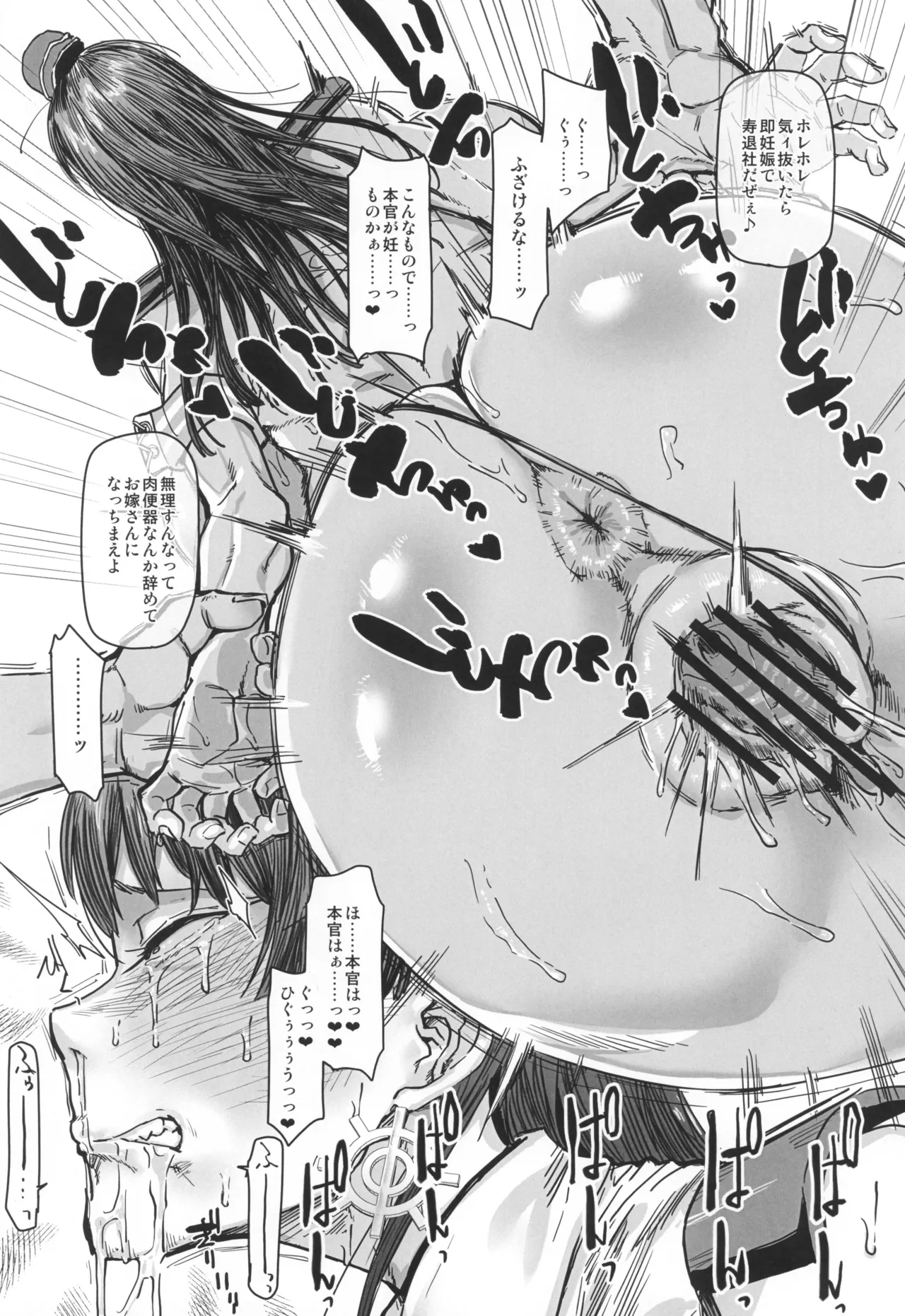 (C105) [HeMeLoPa (Yamada Shiguma)] Gohoushi Keisatsu Harenchi Police 画像番号 16