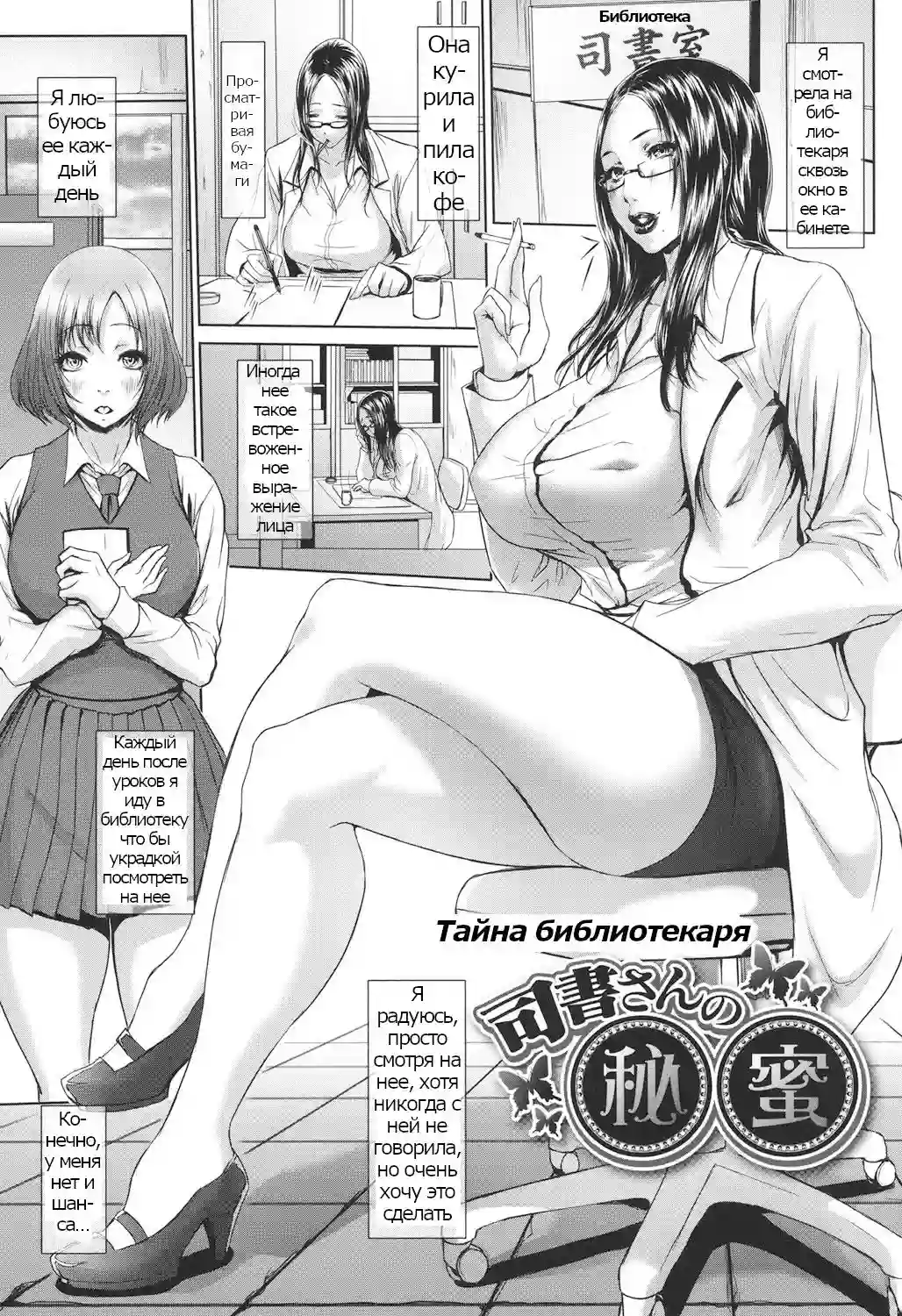 [Chinbotsu] Tropical! Banana Carnival Ch. 4 [Russian] [Psih] [Digital]