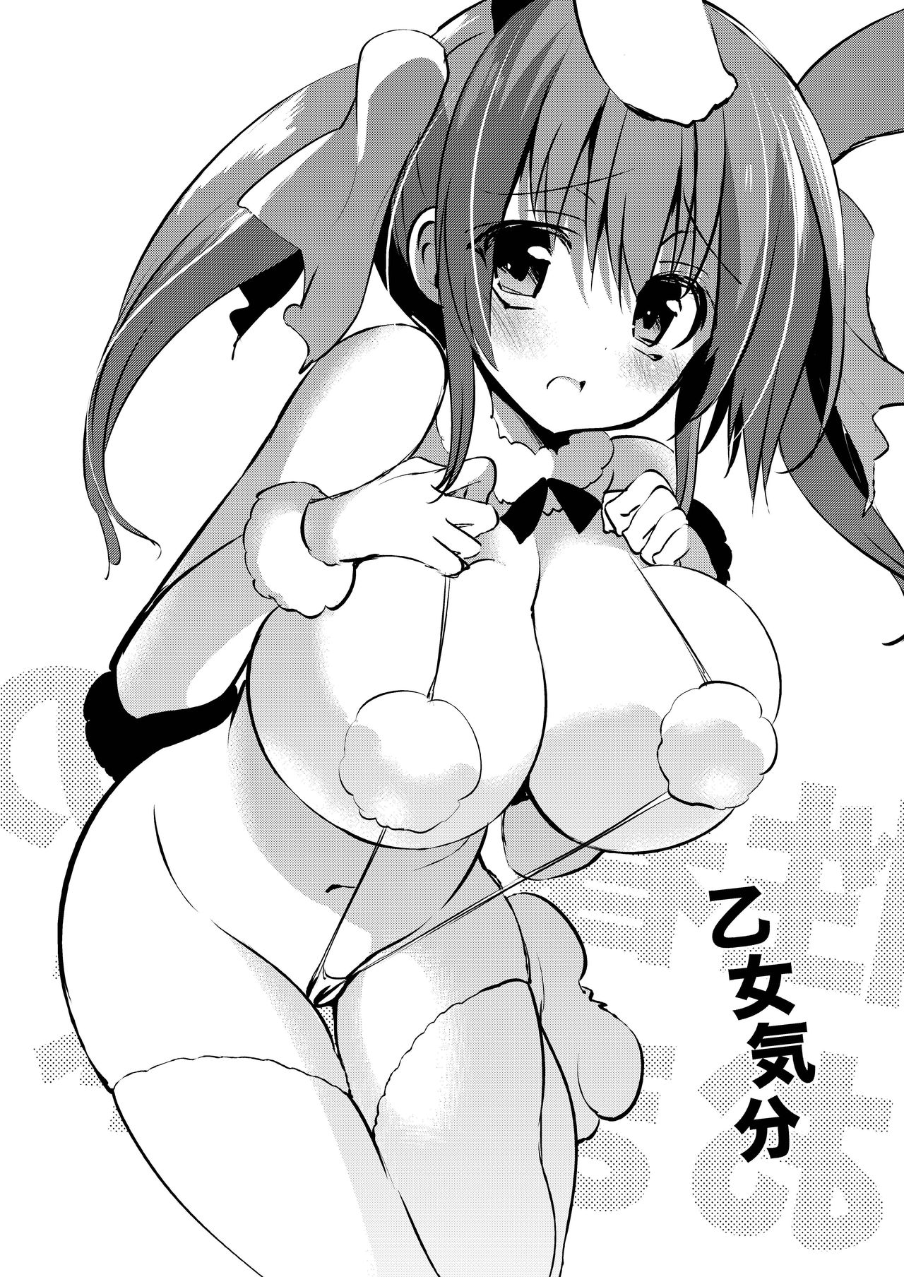 [Otomekibun (Sansyoku Amido.)] Gakkou de Seishun! Soushuuhen 3 [Chinese] [千易夏河崎個人漢化] [2016-11-04] [Incomplete] numero di immagine  9