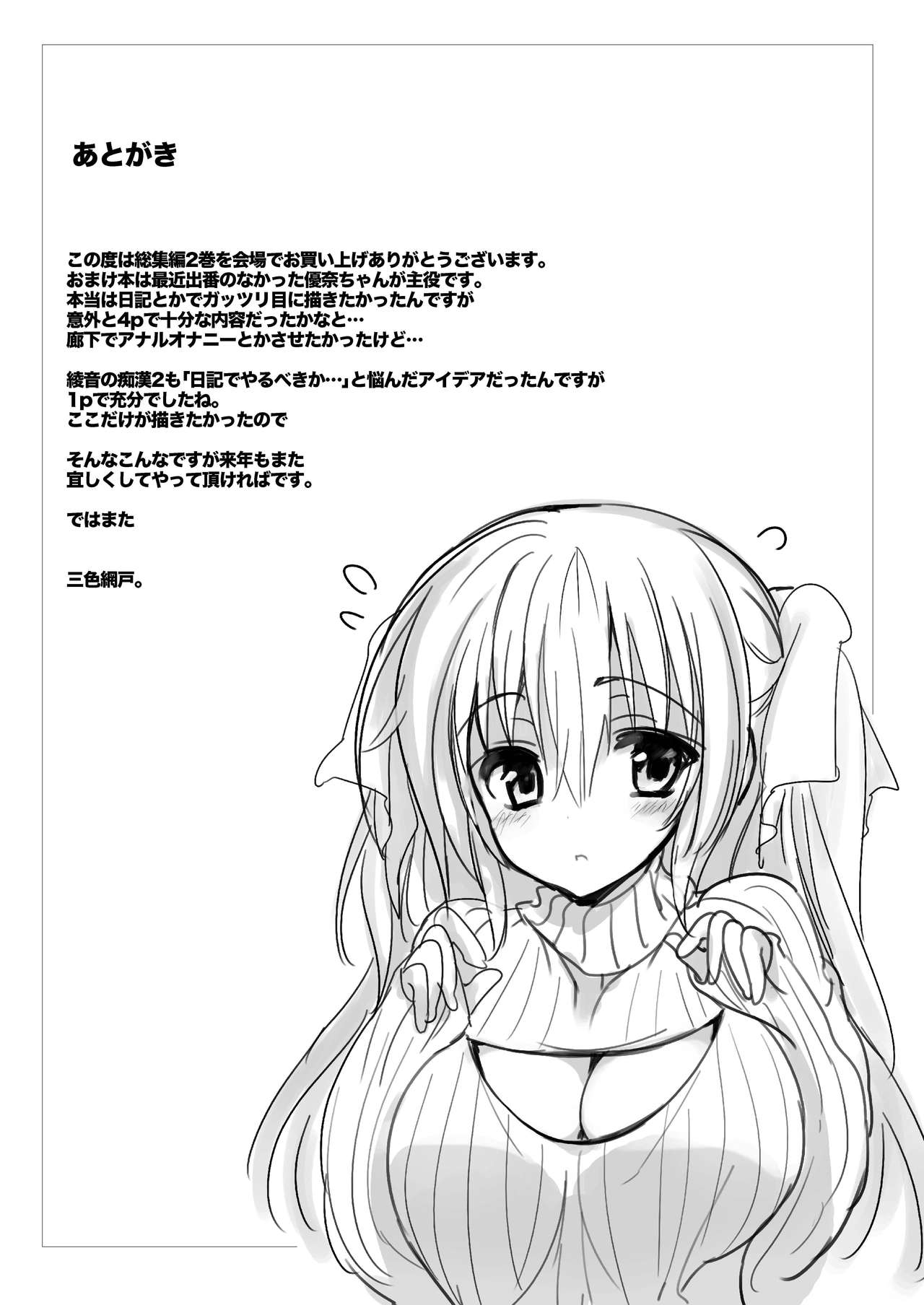 [Otomekibun (Sansyoku Amido.)] Gakkou de Seishun! Soushuuhen 3 [Chinese] [千易夏河崎個人漢化] [2016-11-04] [Incomplete] numero di immagine  16