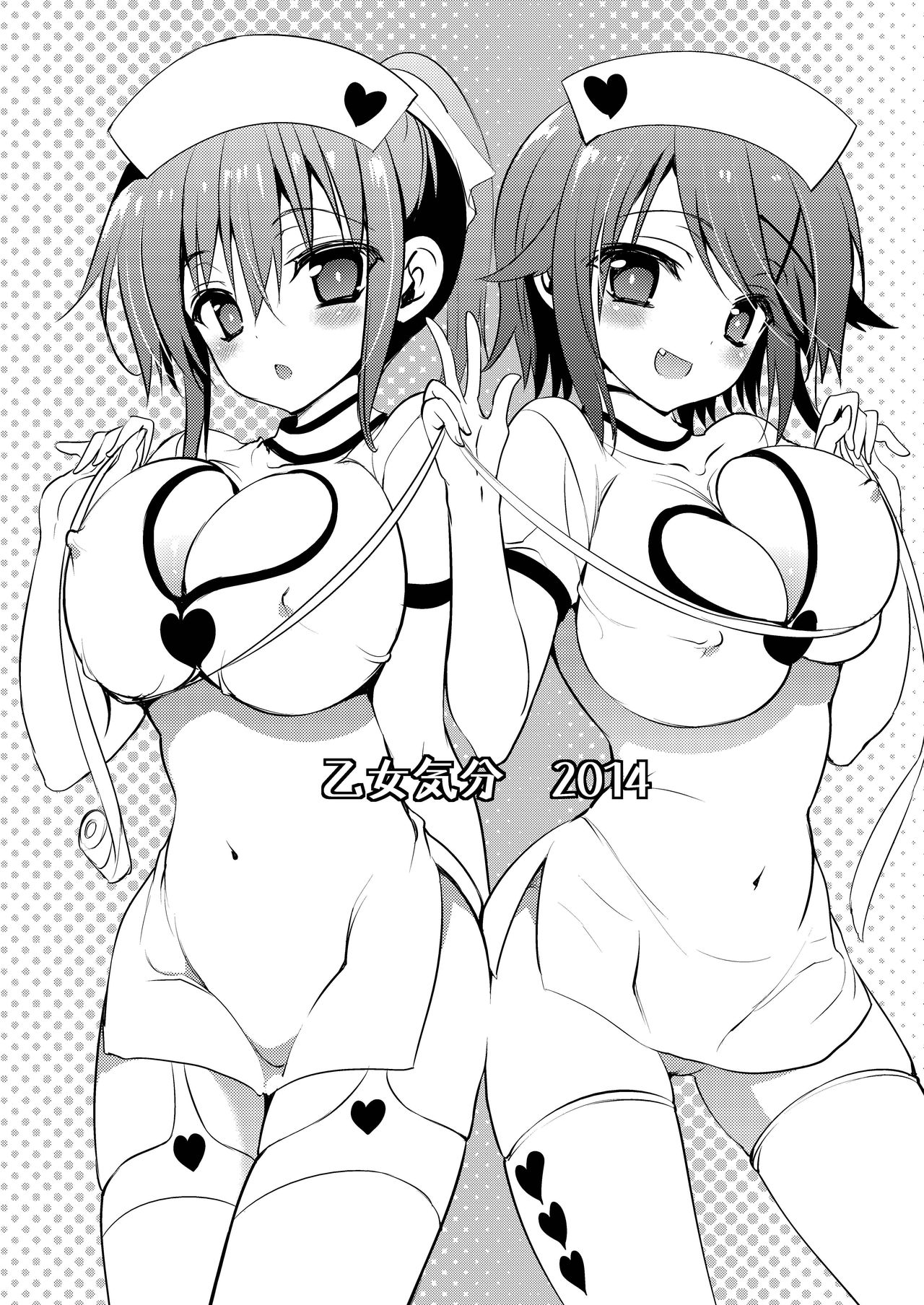 [Otomekibun (Sansyoku Amido.)] Gakkou de Seishun! Soushuuhen 3 [Chinese] [千易夏河崎個人漢化] [2016-11-04] [Incomplete] numero di immagine  17