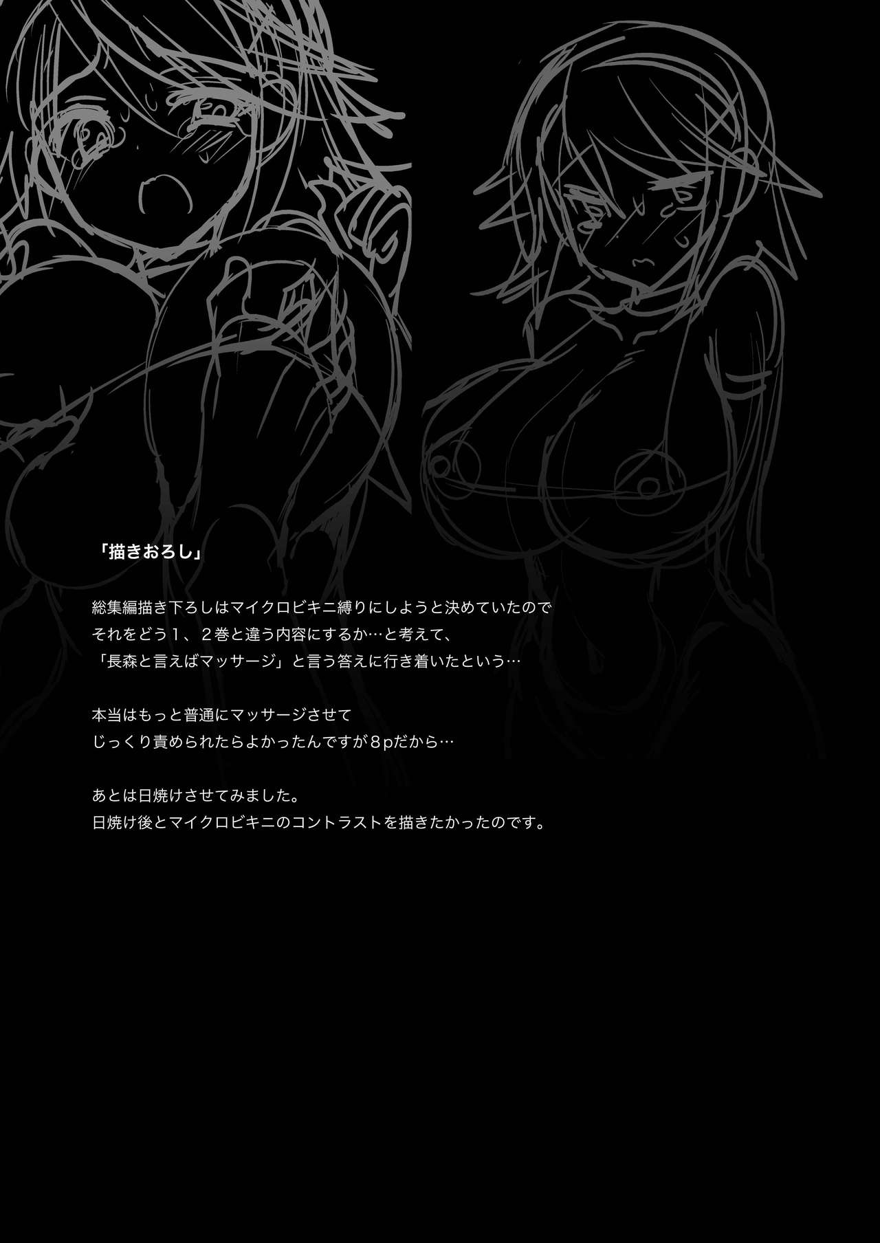 [Otomekibun (Sansyoku Amido.)] Gakkou de Seishun! Soushuuhen 3 [Chinese] [千易夏河崎個人漢化] [2016-11-04] [Incomplete] numero di immagine  27