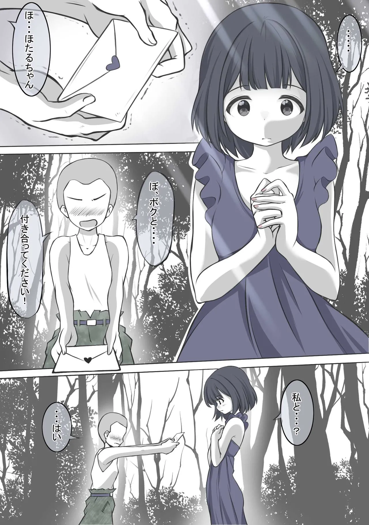 絶頂したら精神を乗っ取られる線虫に寄生されるセーラ●サターン 画像番号 1