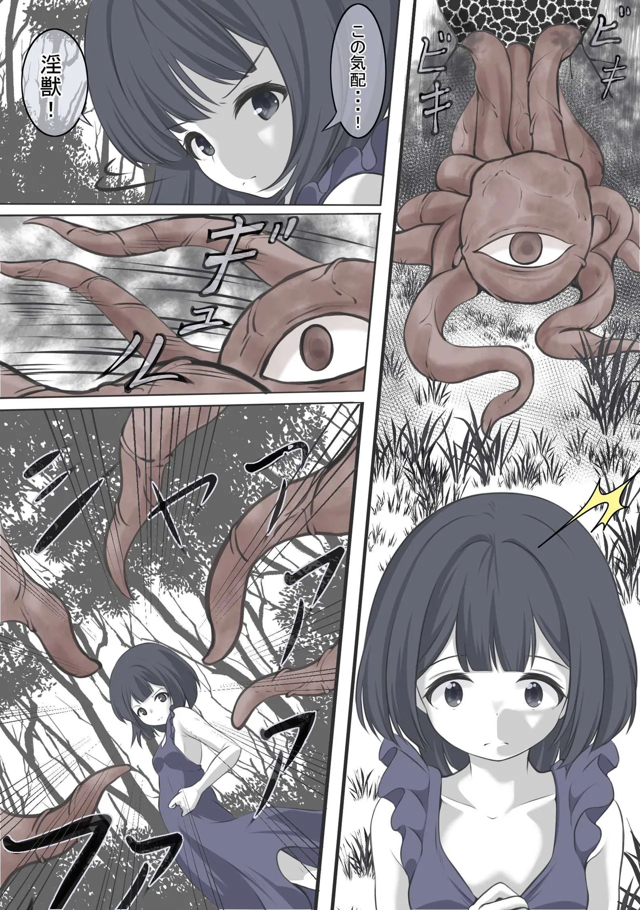 絶頂したら精神を乗っ取られる線虫に寄生されるセーラ●サターン 画像番号 6