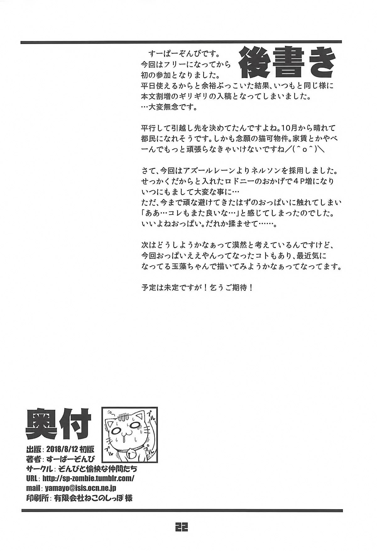 (C94) [Zombie to Yukaina Nakamatachi (Super Zombie)] Rodney Shite Nelson (Azur Lane) [Koeran] numero di immagine  36