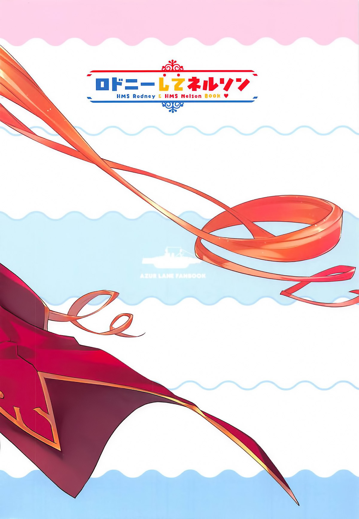 (C94) [Zombie to Yukaina Nakamatachi (Super Zombie)] Rodney Shite Nelson (Azur Lane) [Koeran] numero di immagine  37