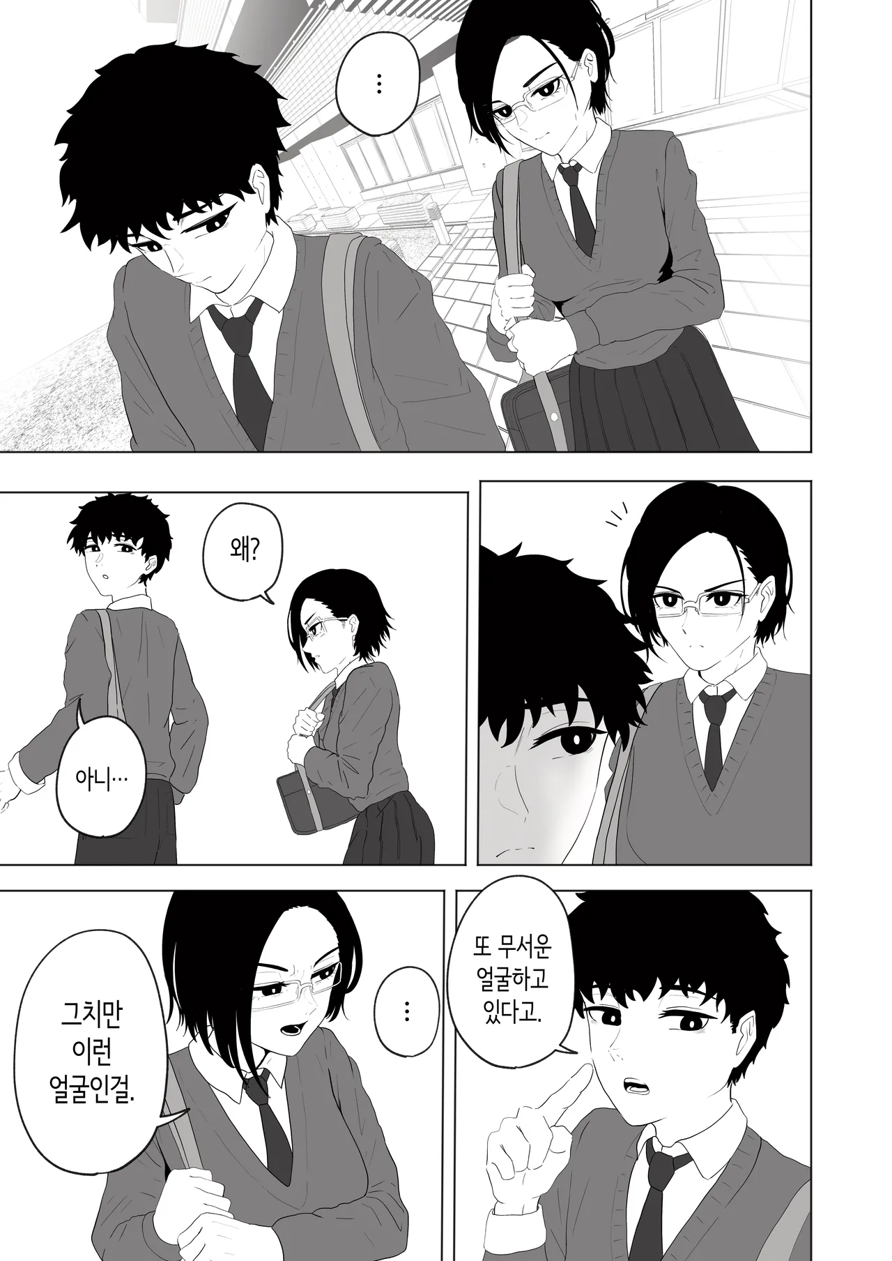 [ガルニエル] 성실한 의붓 여동생과 욕실에 들어가다 [Korean] imagen número 5