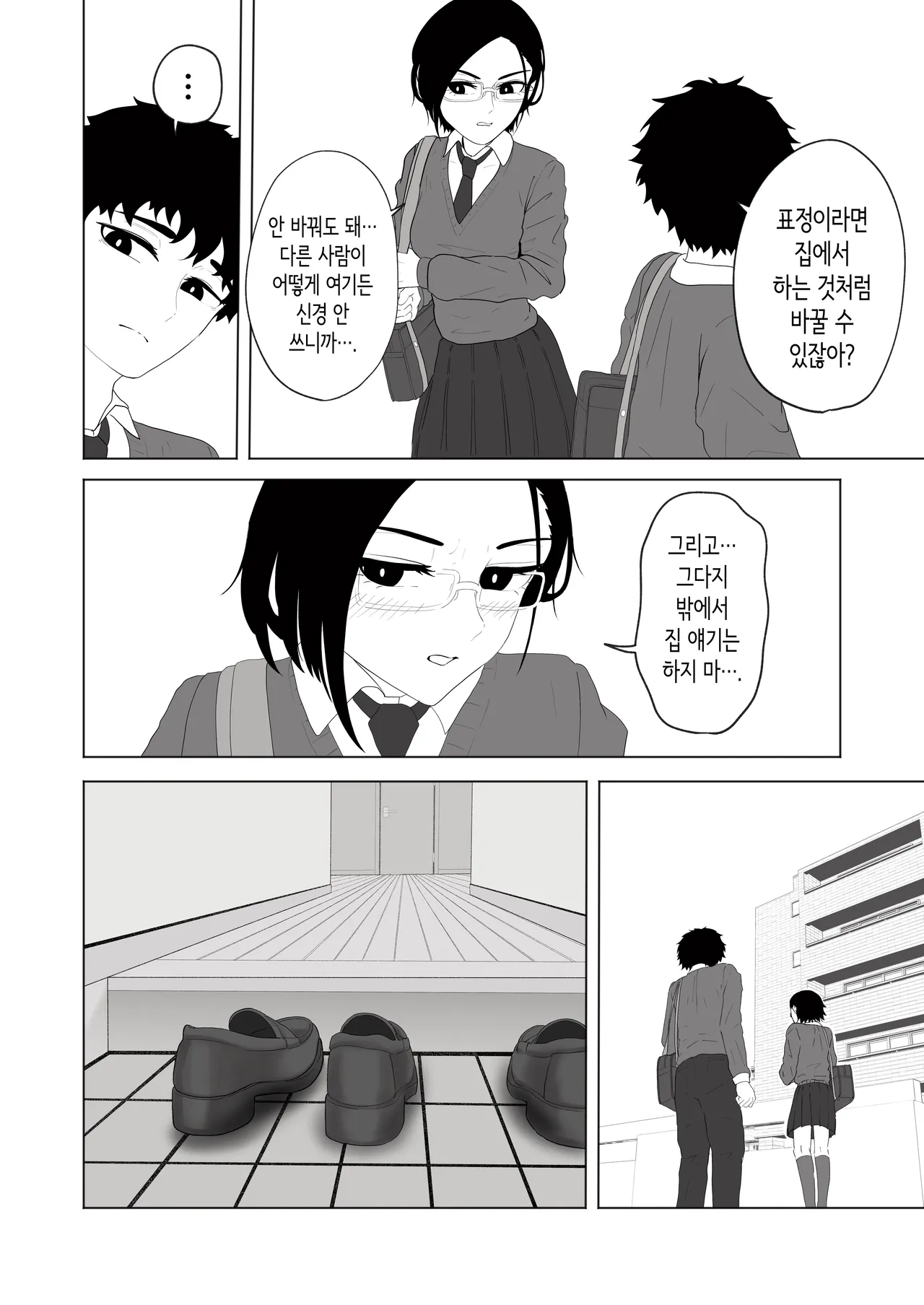 [ガルニエル] 성실한 의붓 여동생과 욕실에 들어가다 [Korean] imagen número 6