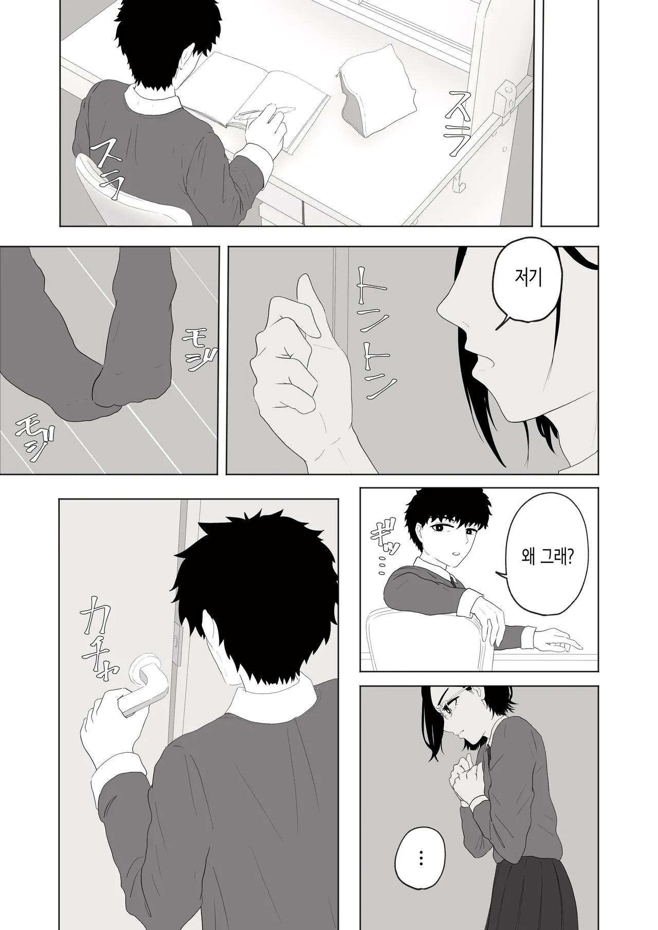 [ガルニエル] 성실한 의붓 여동생과 욕실에 들어가다 [Korean] imagen número 7