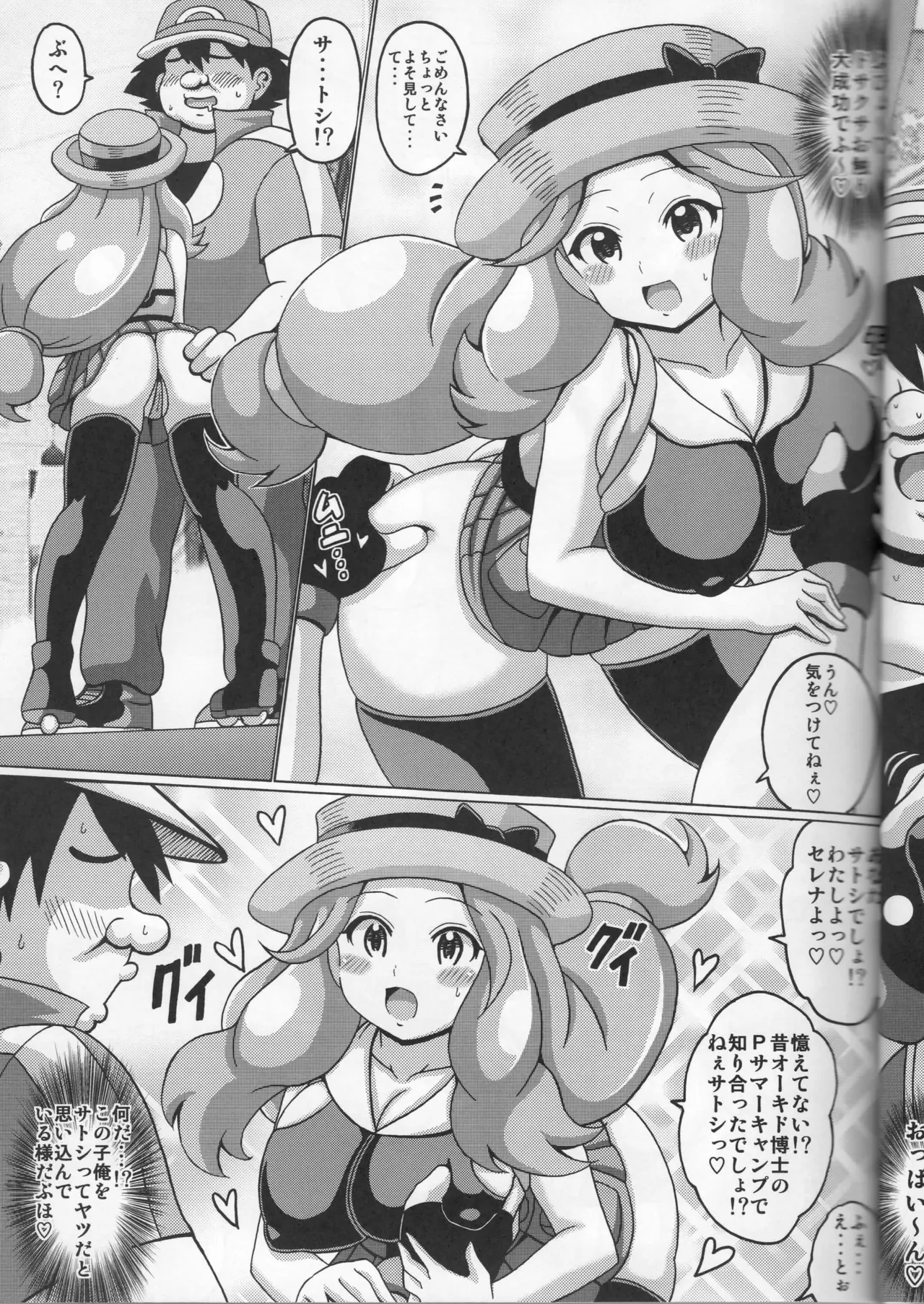 [Haguruman (Koutarosu)] Serena no Y Hon (Pokémon X and Y) 5eme image