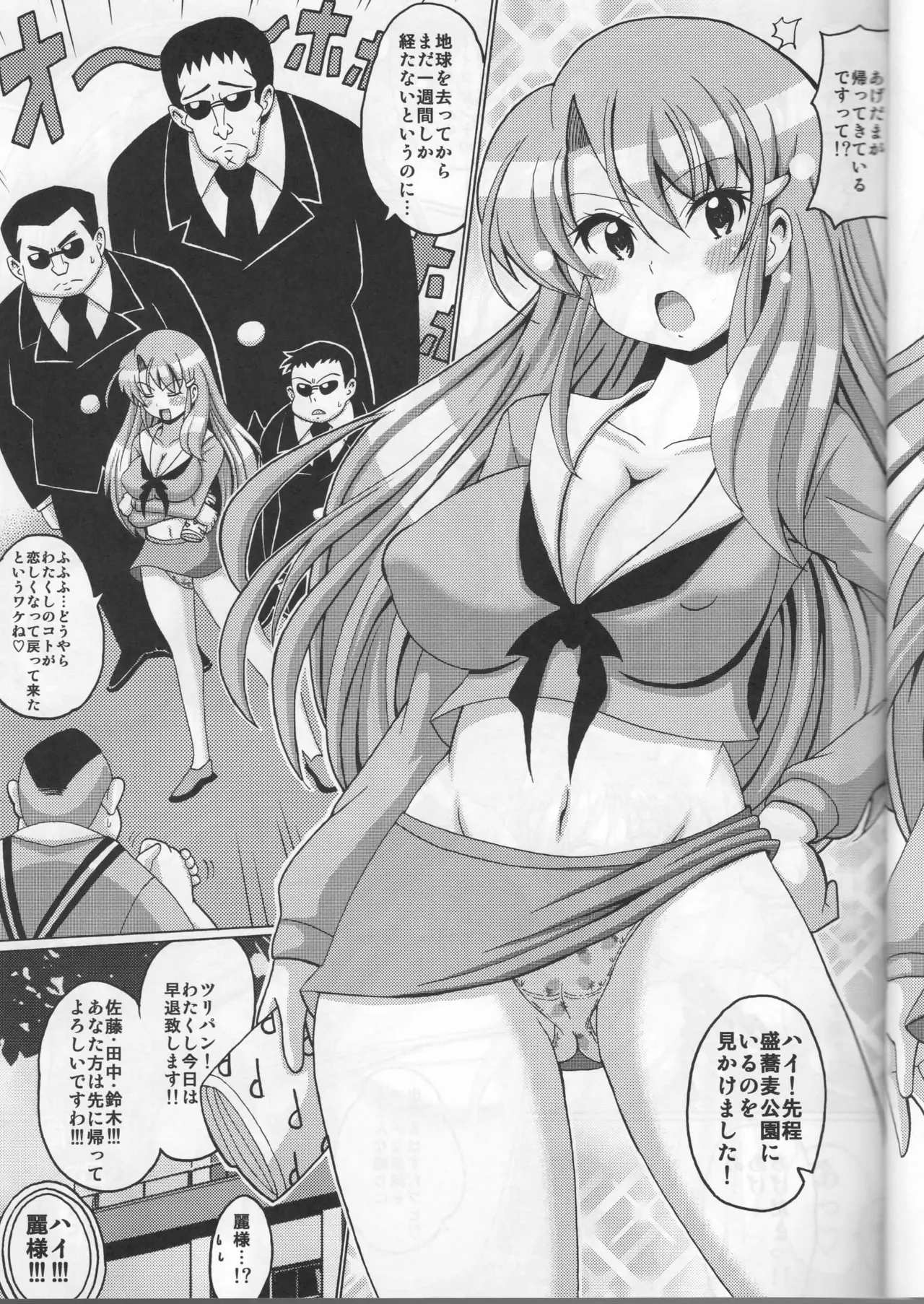 [Haguruman (Koutarosu)] Nottori Tsuushin Hyper Onyo Miko (Genji Tsuushin Agedama) 이미지 번호 3