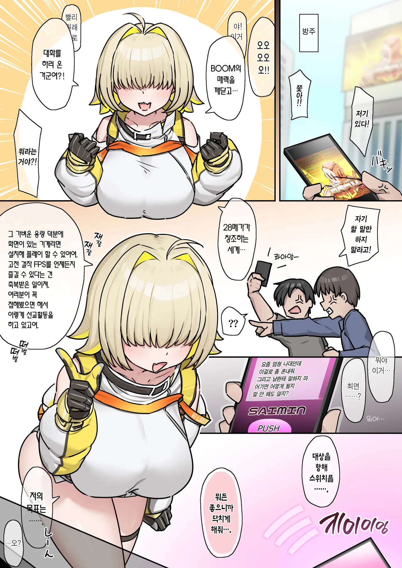 [Higedokoro (Alapi)] Elegg Saimin Onahole Kyouiku | 일레그 최면 오나홀 교육 (Goddess of Victory: Nikke) [Korean] [Team Edge] [Digital] numero di immagine  2