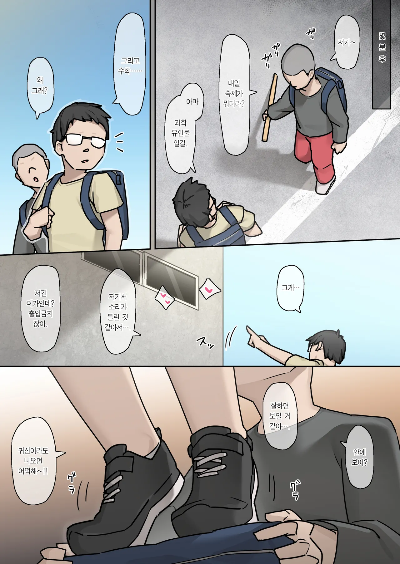 [Higedokoro (Alapi)] Elegg Saimin Onahole Kyouiku | 일레그 최면 오나홀 교육 (Goddess of Victory: Nikke) [Korean] [Team Edge] [Digital] numero di immagine  4