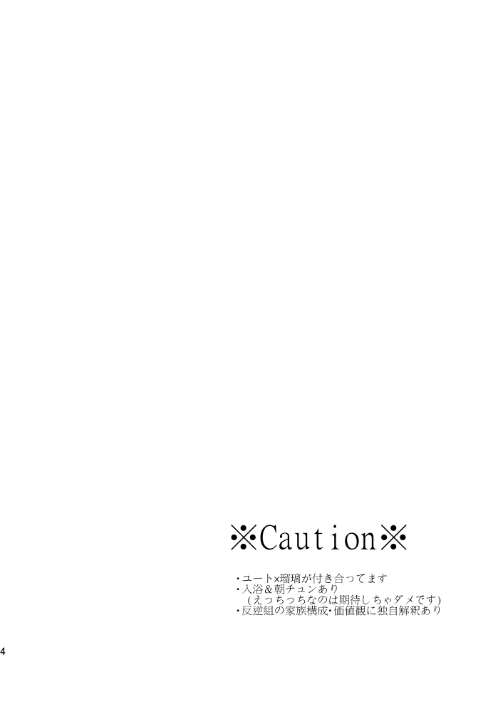 [ wind sound ] In the cage/haze(Yu-Gi-Oh! arc v) 5eme image