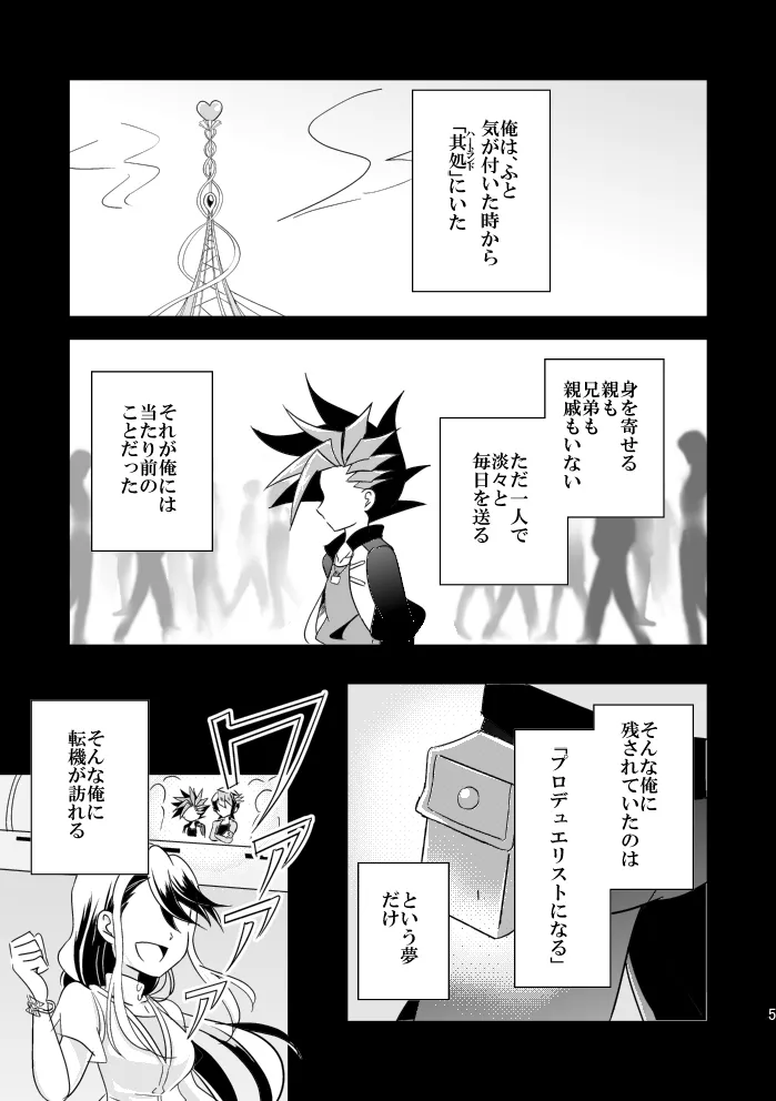 [ wind sound ] In the cage/haze(Yu-Gi-Oh! arc v) 6eme image