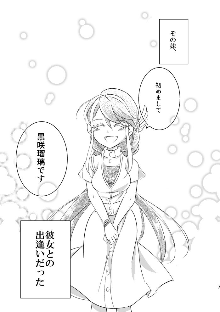 [ wind sound ] In the cage/haze(Yu-Gi-Oh! arc v) 8eme image