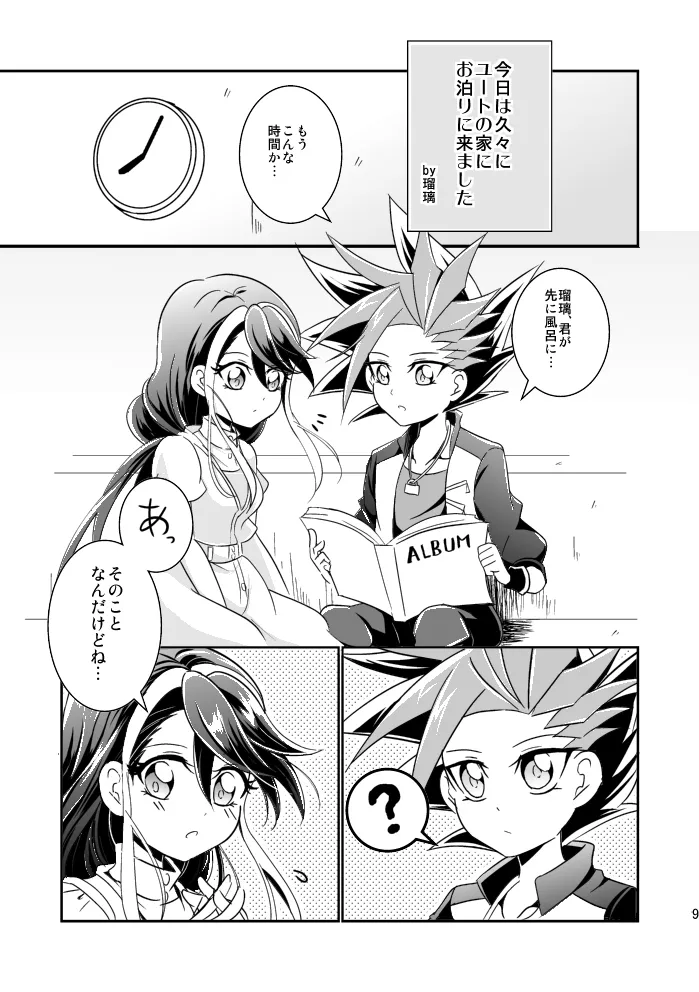 [ wind sound ] In the cage/haze(Yu-Gi-Oh! arc v) 10eme image