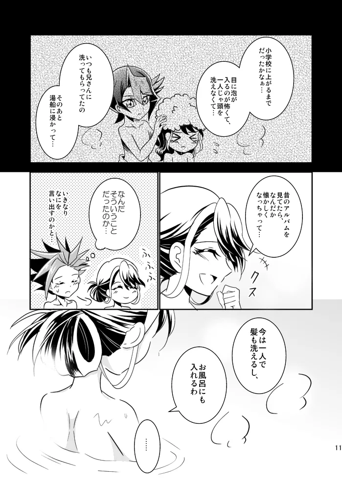 [ wind sound ] In the cage/haze(Yu-Gi-Oh! arc v) 12eme image