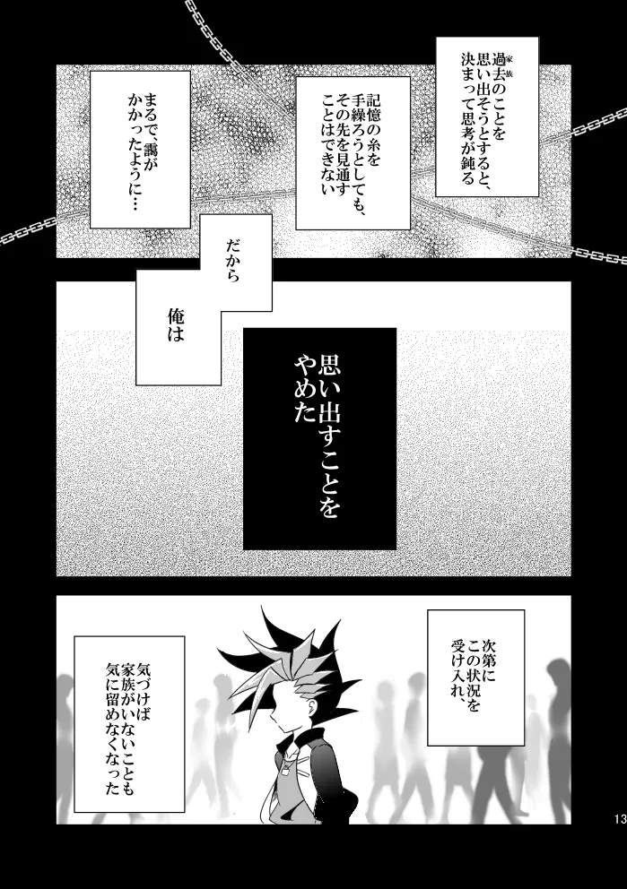 [ wind sound ] In the cage/haze(Yu-Gi-Oh! arc v) 14eme image