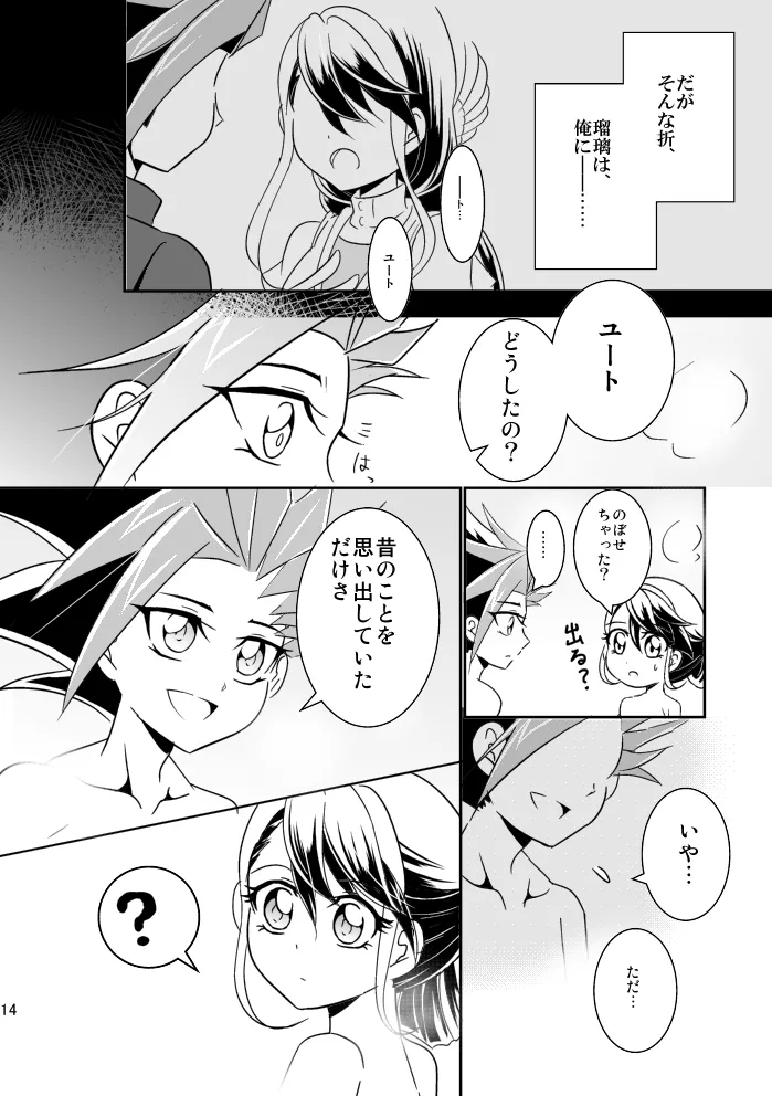 [ wind sound ] In the cage/haze(Yu-Gi-Oh! arc v) 15eme image