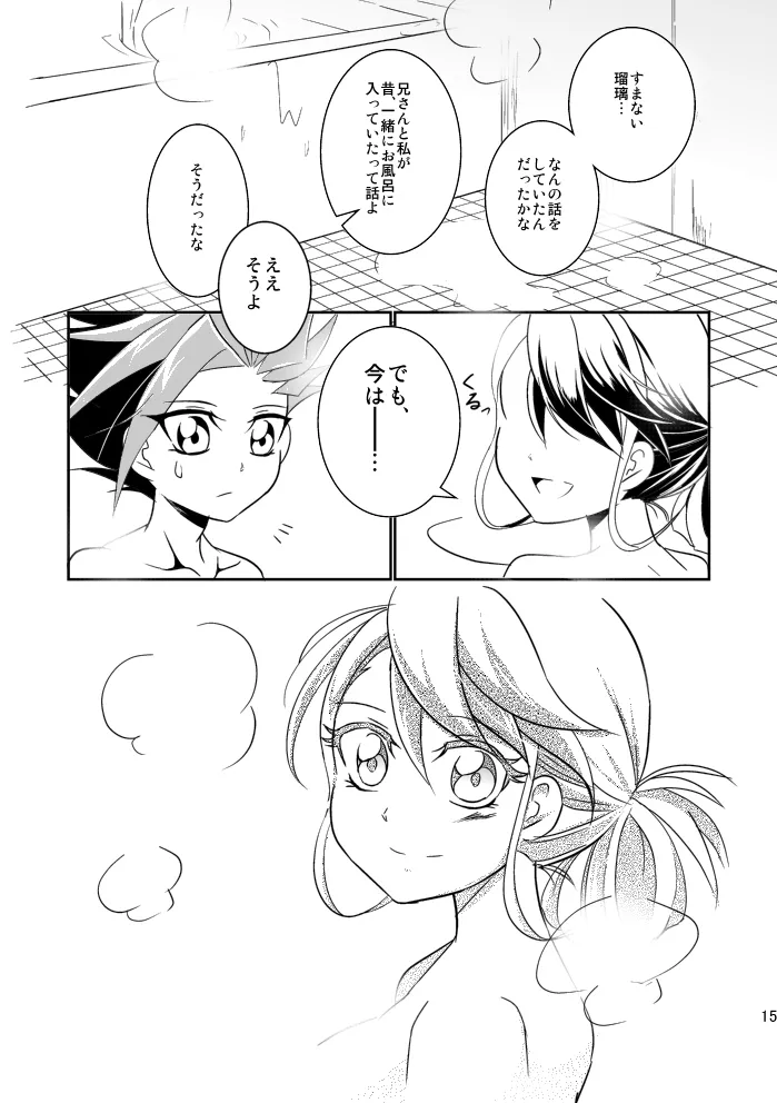 [ wind sound ] In the cage/haze(Yu-Gi-Oh! arc v) 16eme image