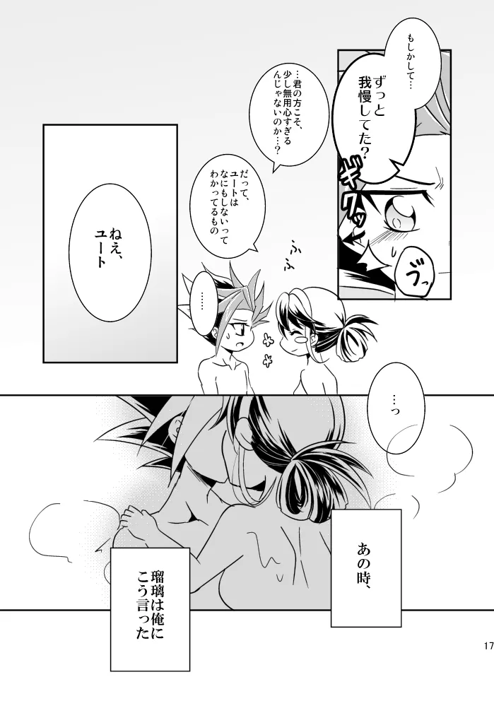 [ wind sound ] In the cage/haze(Yu-Gi-Oh! arc v) 18eme image