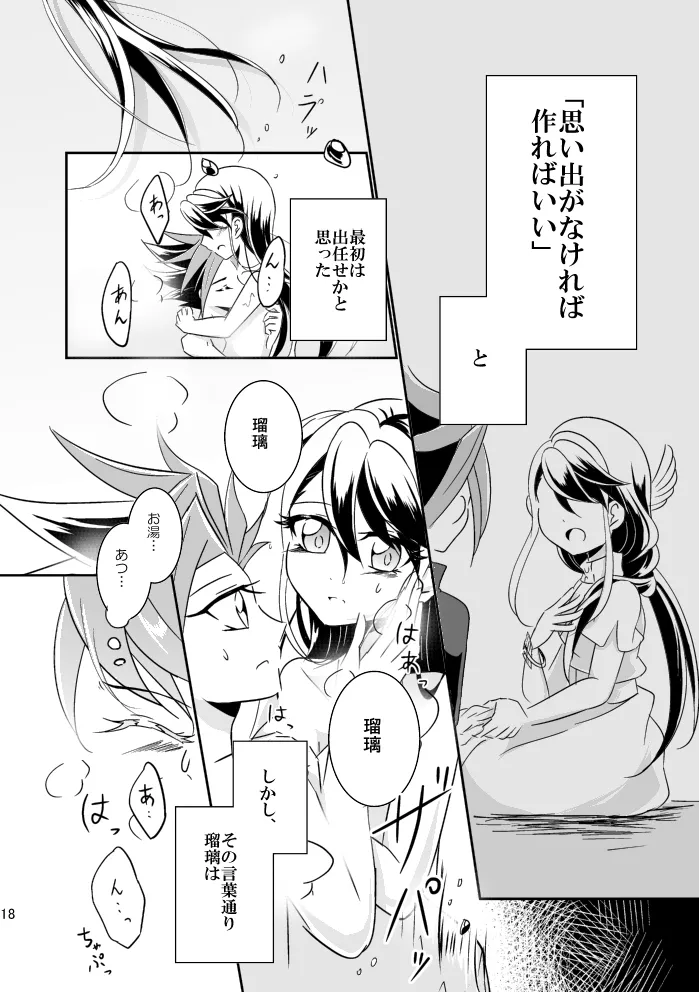 [ wind sound ] In the cage/haze(Yu-Gi-Oh! arc v) 19eme image