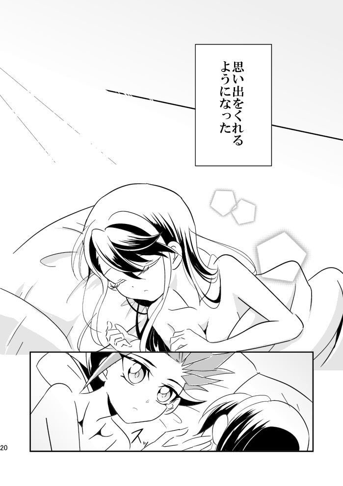 [ wind sound ] In the cage/haze(Yu-Gi-Oh! arc v) 21eme image