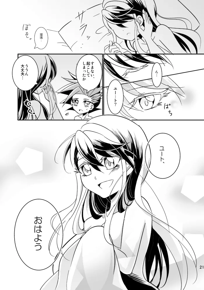 [ wind sound ] In the cage/haze(Yu-Gi-Oh! arc v) 22eme image