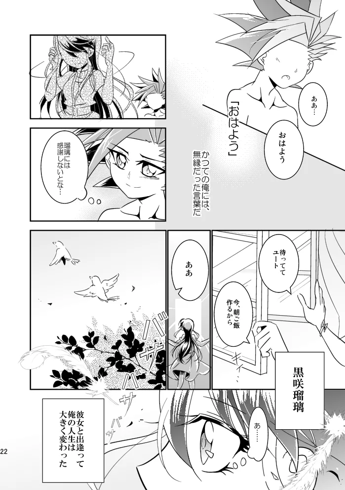 [ wind sound ] In the cage/haze(Yu-Gi-Oh! arc v) 23eme image