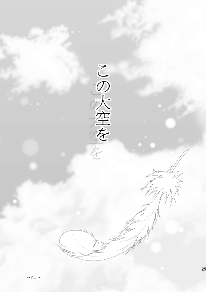 [ wind sound ] In the cage/haze(Yu-Gi-Oh! arc v) 26eme image