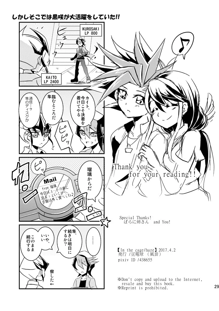 [ wind sound ] In the cage/haze(Yu-Gi-Oh! arc v) 27eme image