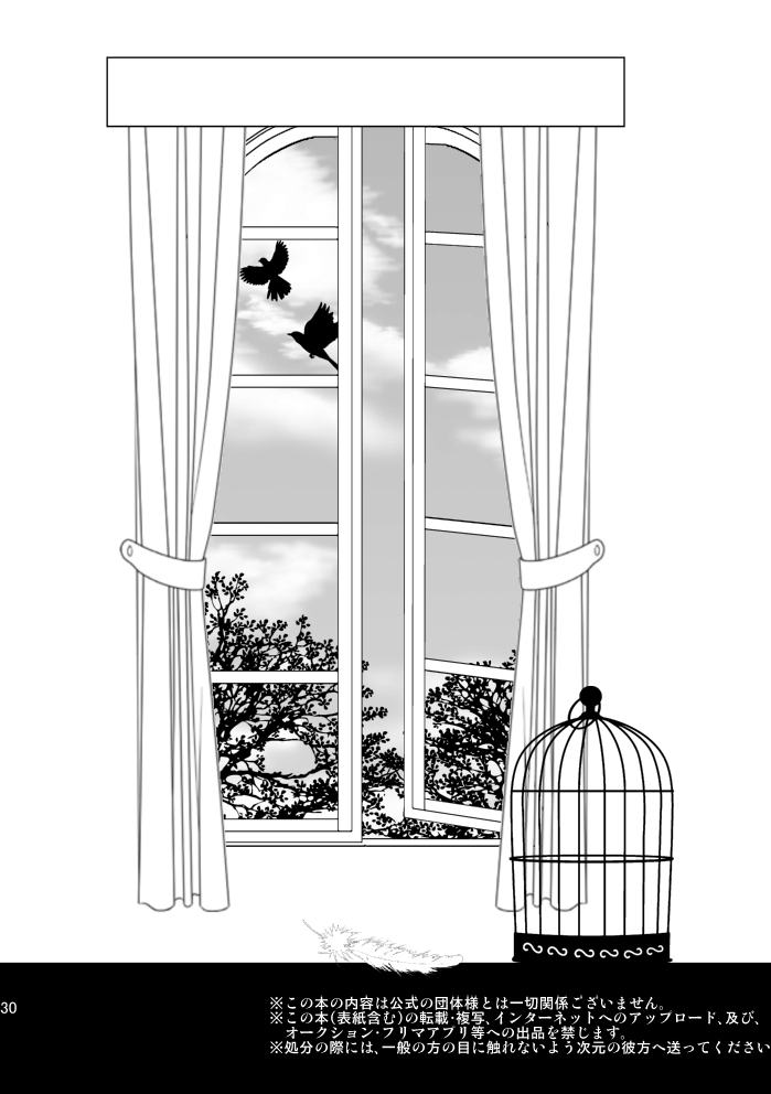 [ wind sound ] In the cage/haze(Yu-Gi-Oh! arc v) 28eme image