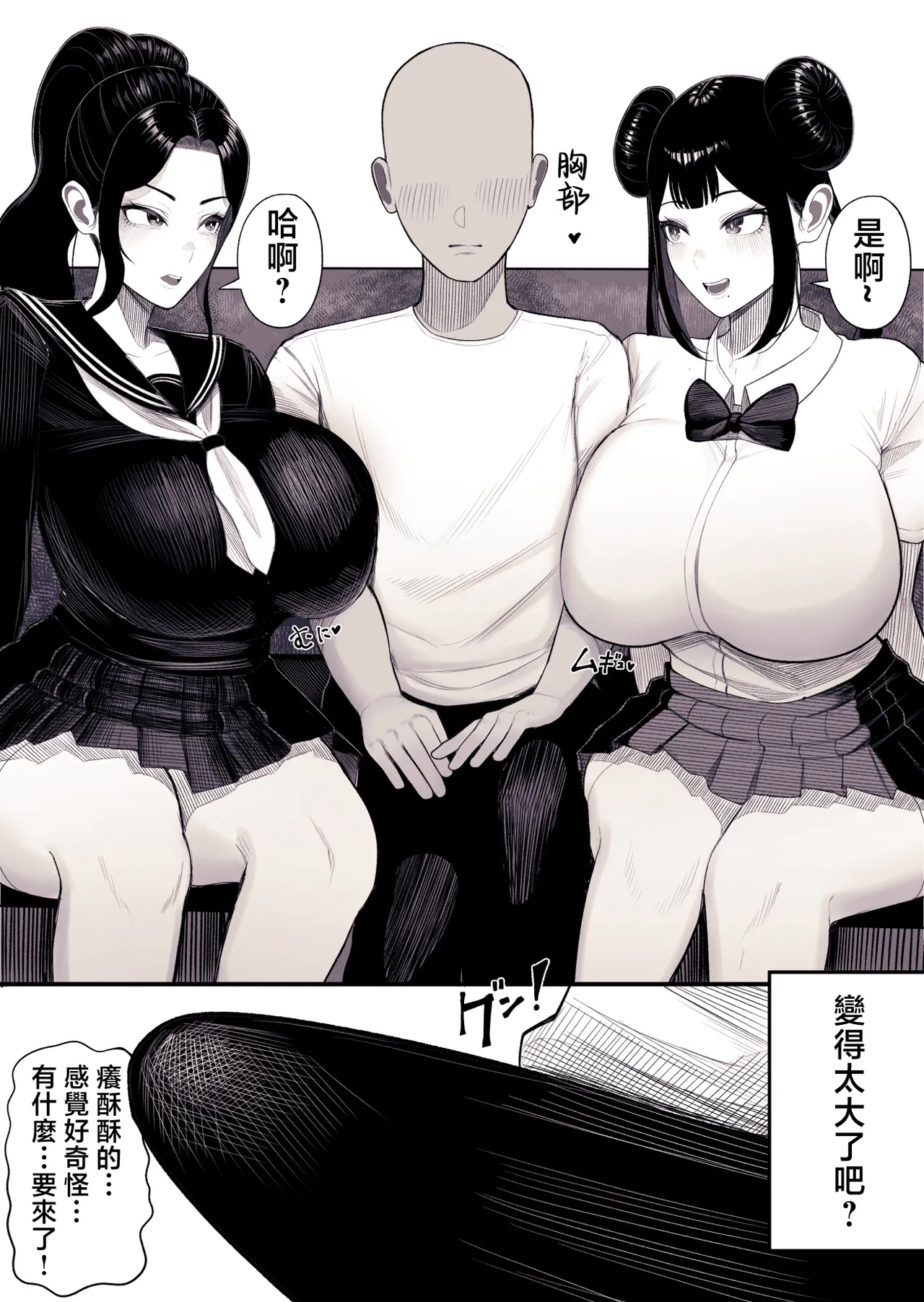 [Kurukuru] Katei Houkai [Chinese] image number 3