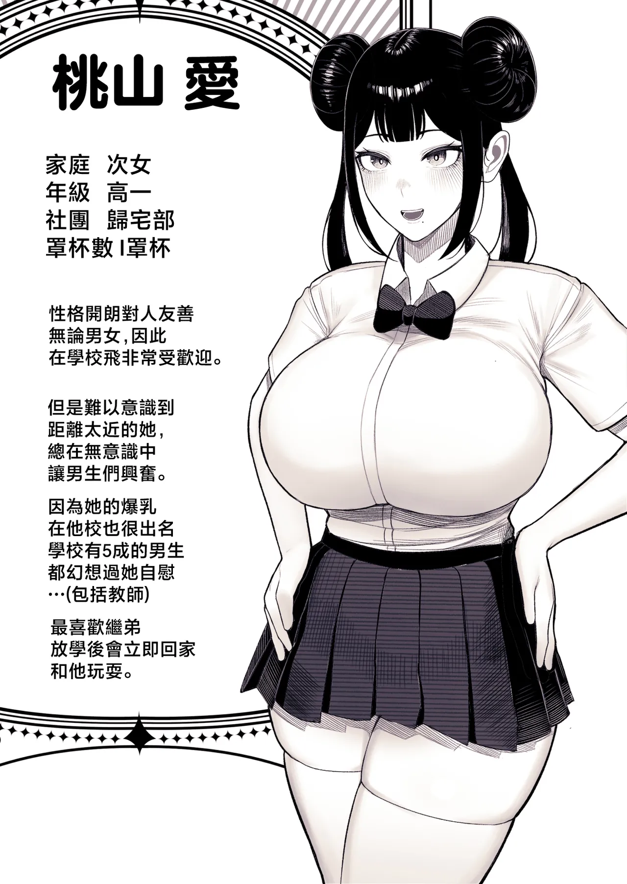 [Kurukuru] Katei Houkai [Chinese] image number 6