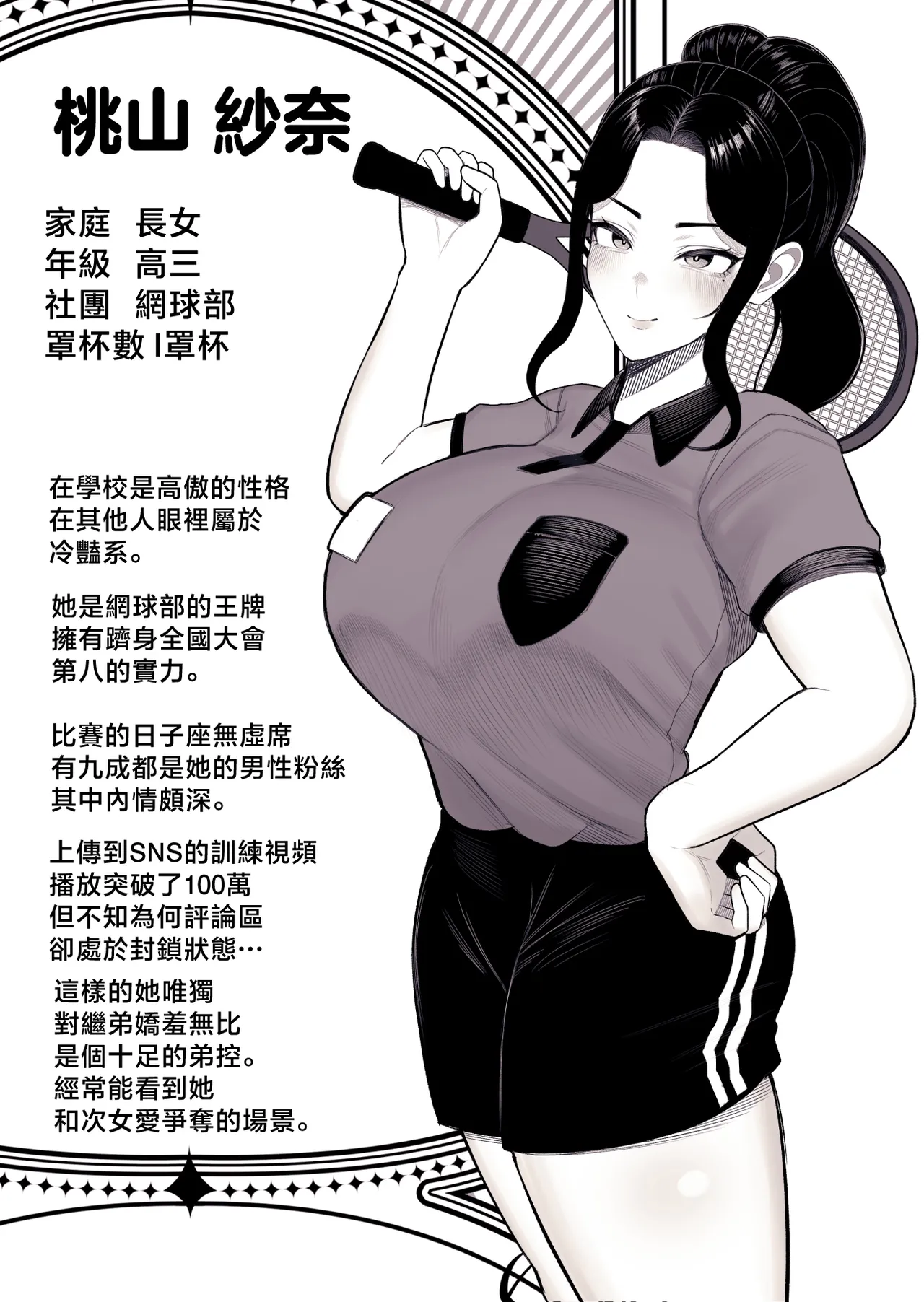 [Kurukuru] Katei Houkai [Chinese] image number 7