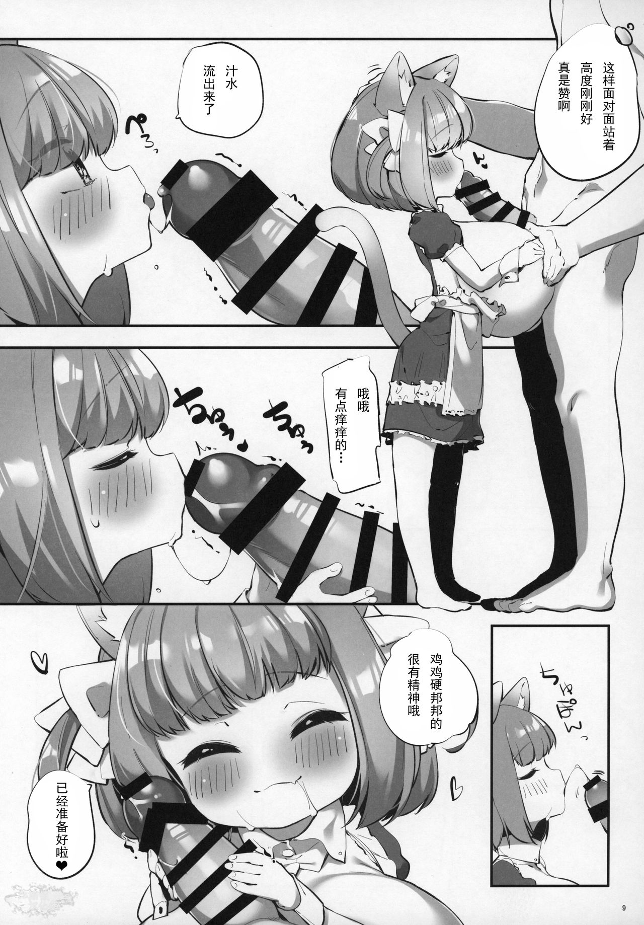 (C97) [P.D Crown (Pedocchi)] Pai Loli Healing [Chinese] [比斯娘汉化组] 9eme image