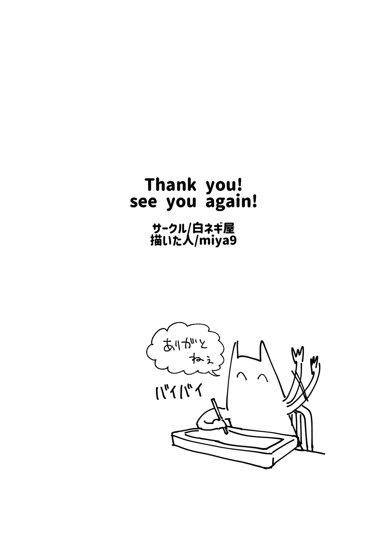 [Shironegiya (miya9)] Haiboku Yuuri-chan + Marie-chan Soushuuhen (Pokémon Sword and Shield) [Korean] [Digital] 25eme image