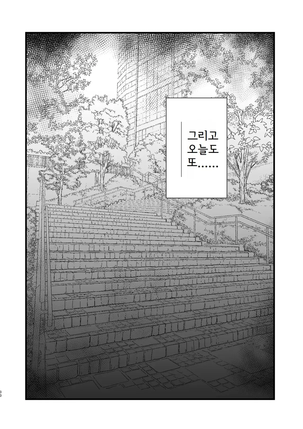 [Shironegiya (miya9)] Haiboku Yuuri-chan + Marie-chan Soushuuhen (Pokémon Sword and Shield) [Korean] [Digital] 30eme image