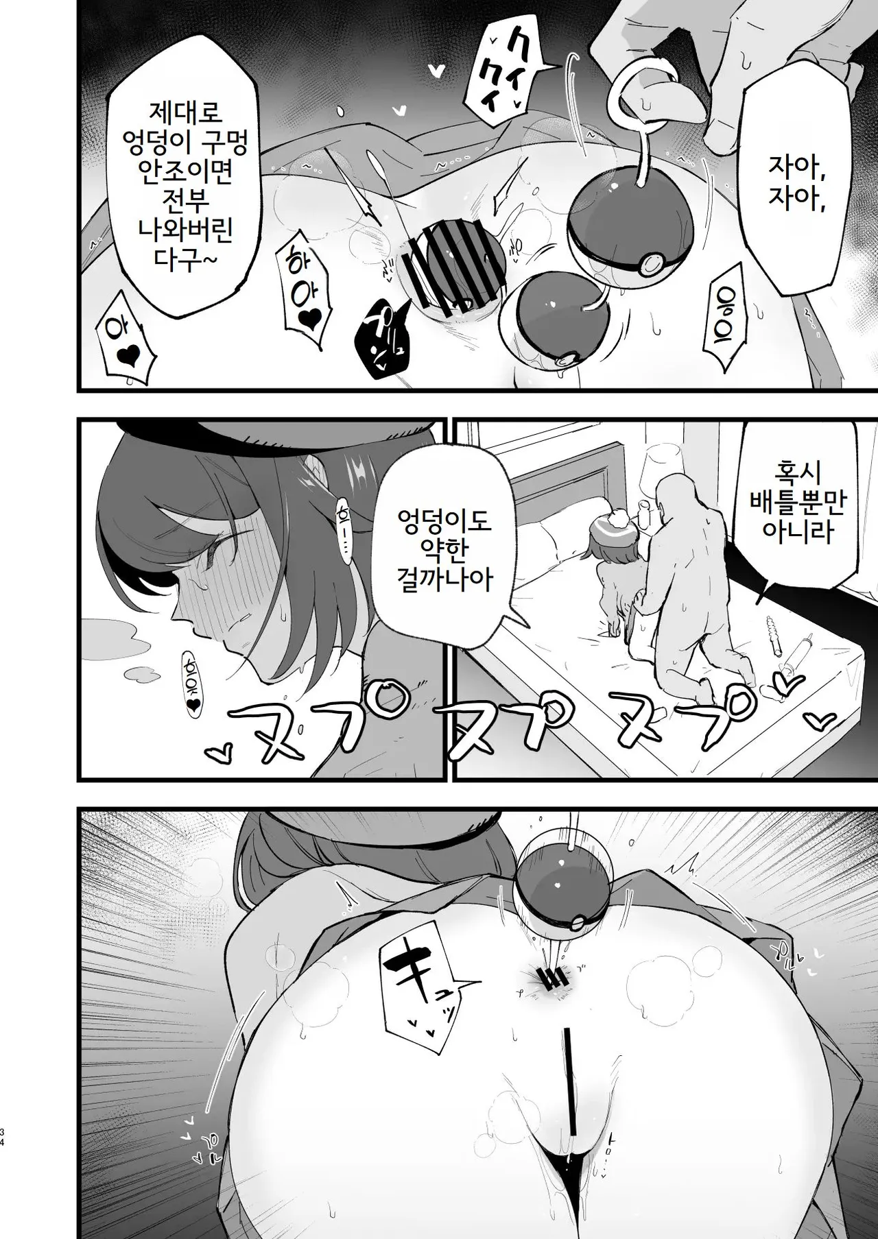 [Shironegiya (miya9)] Haiboku Yuuri-chan + Marie-chan Soushuuhen (Pokémon Sword and Shield) [Korean] [Digital] 34eme image
