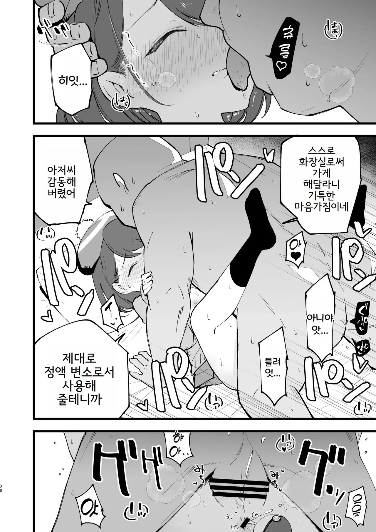 [Shironegiya (miya9)] Haiboku Yuuri-chan + Marie-chan Soushuuhen (Pokémon Sword and Shield) [Korean] [Digital] 36eme image