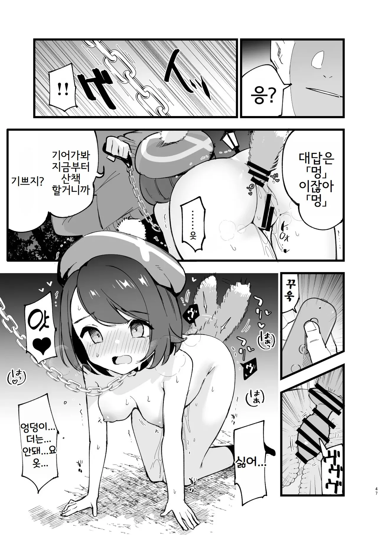 [Shironegiya (miya9)] Haiboku Yuuri-chan + Marie-chan Soushuuhen (Pokémon Sword and Shield) [Korean] [Digital] 47eme image