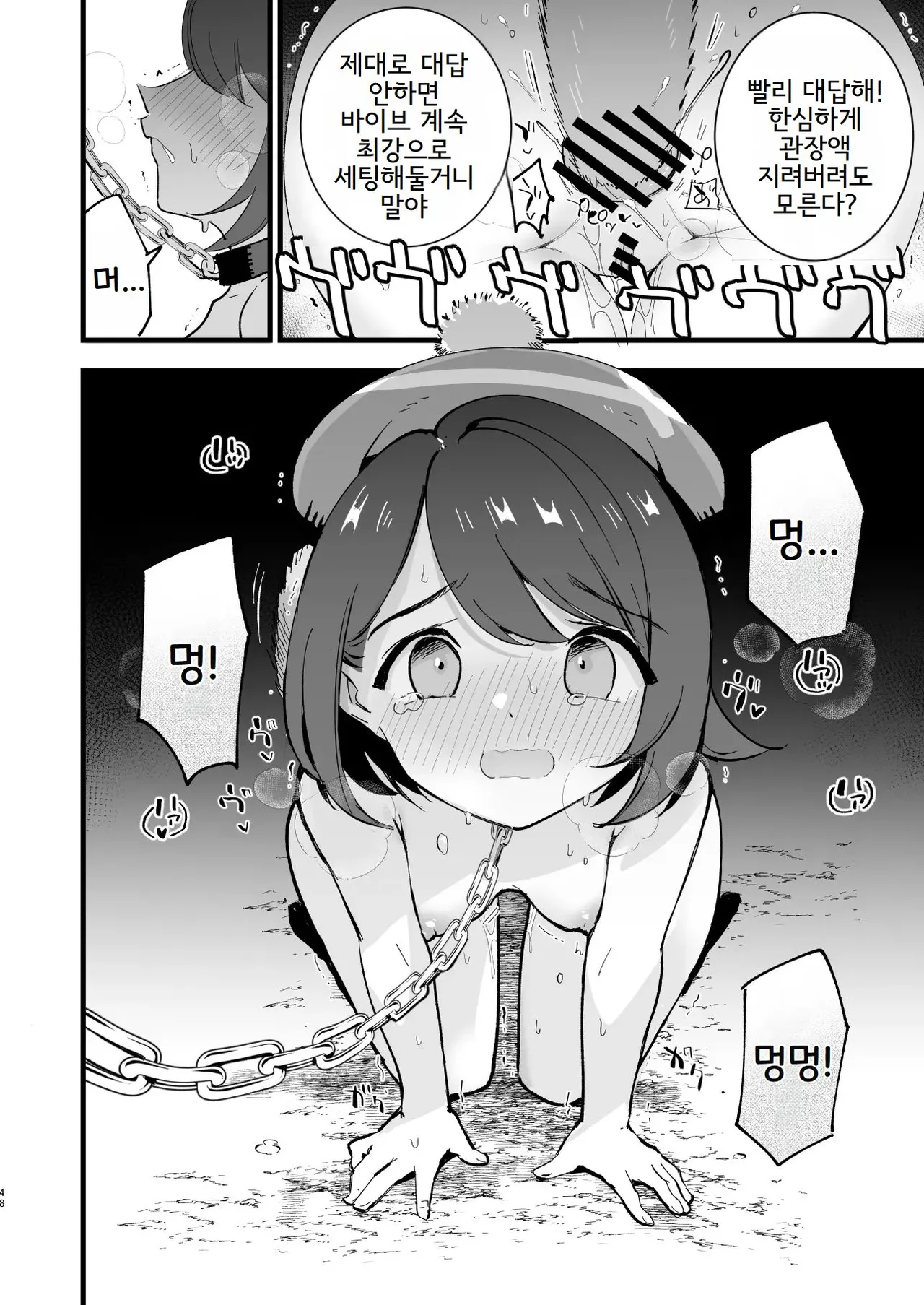 [Shironegiya (miya9)] Haiboku Yuuri-chan + Marie-chan Soushuuhen (Pokémon Sword and Shield) [Korean] [Digital] 48eme image