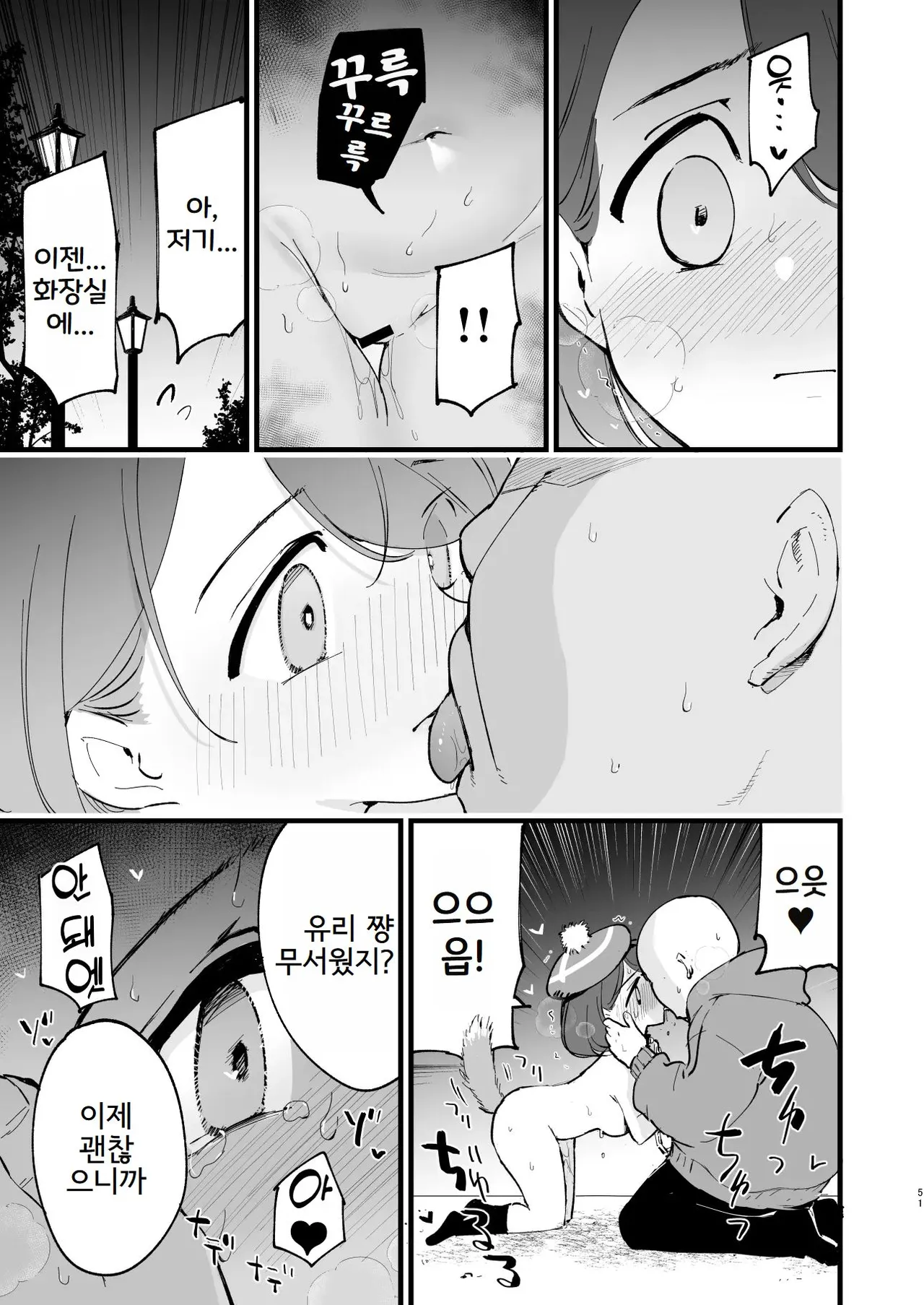 [Shironegiya (miya9)] Haiboku Yuuri-chan + Marie-chan Soushuuhen (Pokémon Sword and Shield) [Korean] [Digital] 51eme image