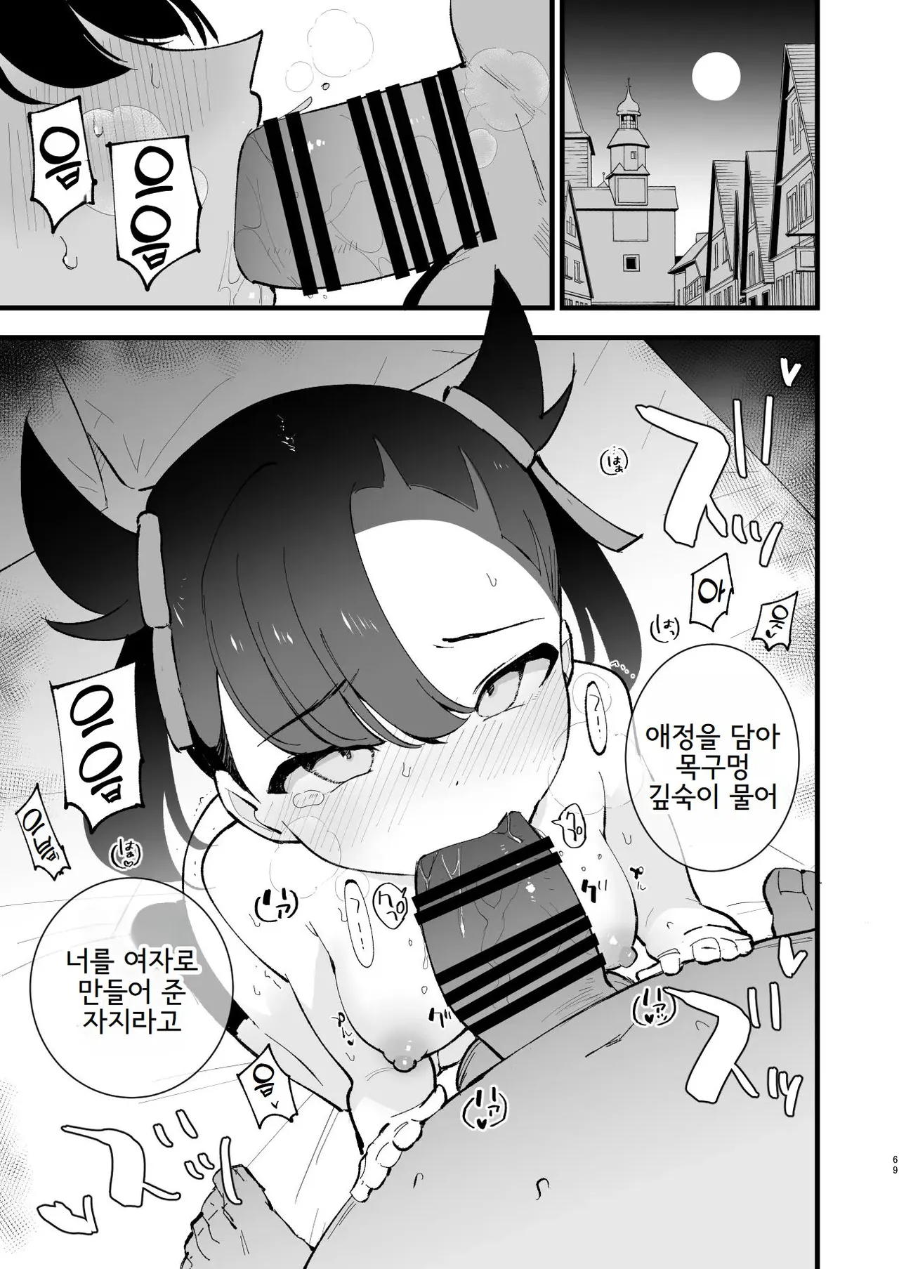 [Shironegiya (miya9)] Haiboku Yuuri-chan + Marie-chan Soushuuhen (Pokémon Sword and Shield) [Korean] [Digital] 69eme image