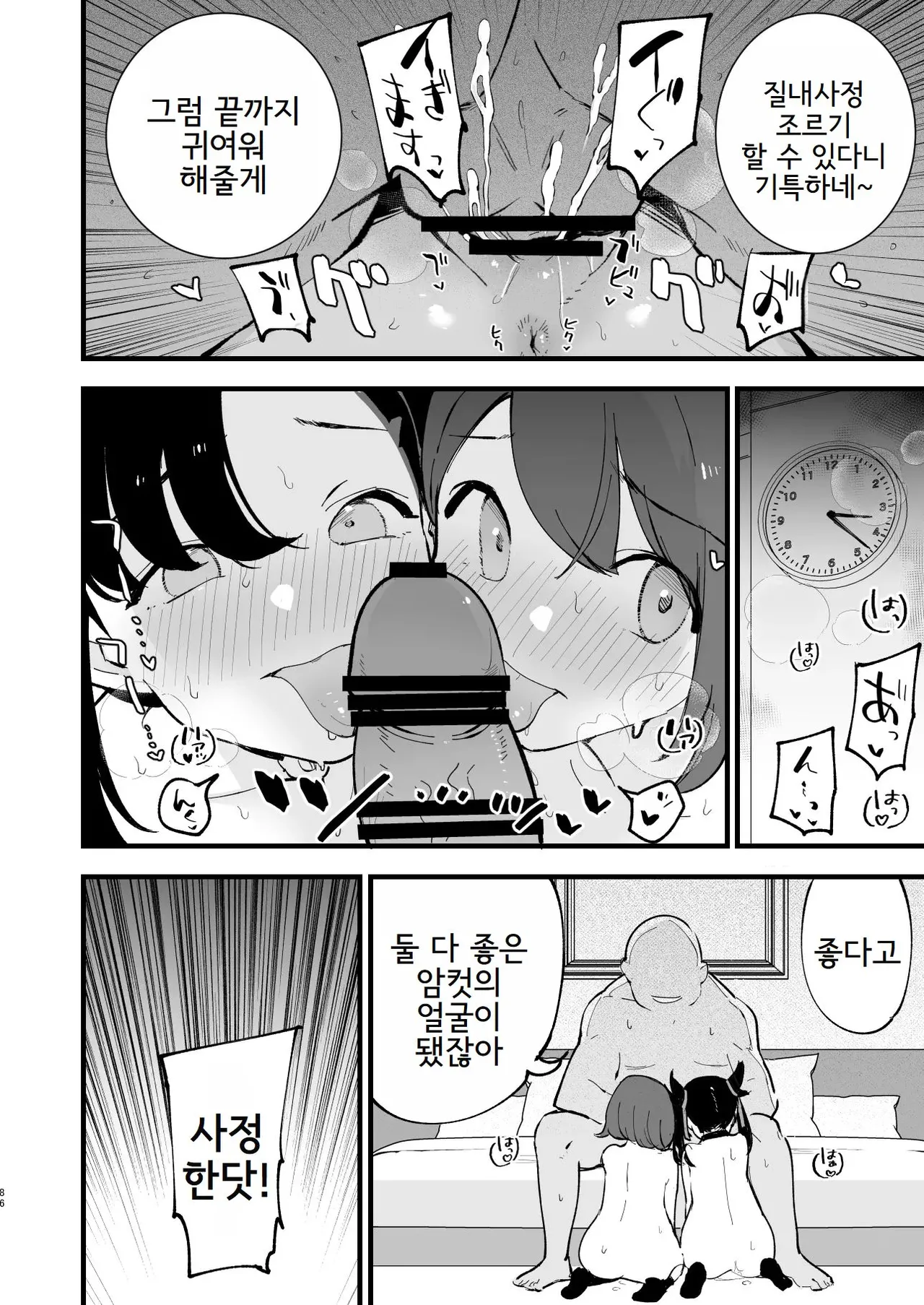 [Shironegiya (miya9)] Haiboku Yuuri-chan + Marie-chan Soushuuhen (Pokémon Sword and Shield) [Korean] [Digital] 86eme image