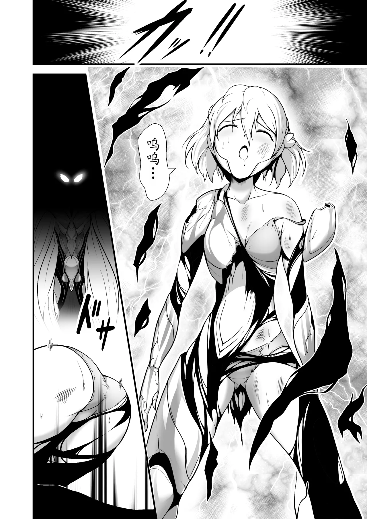 美少女宇宙刑事が人体改造され怪人を産むまでの話（中文翻译） numero di immagine  7