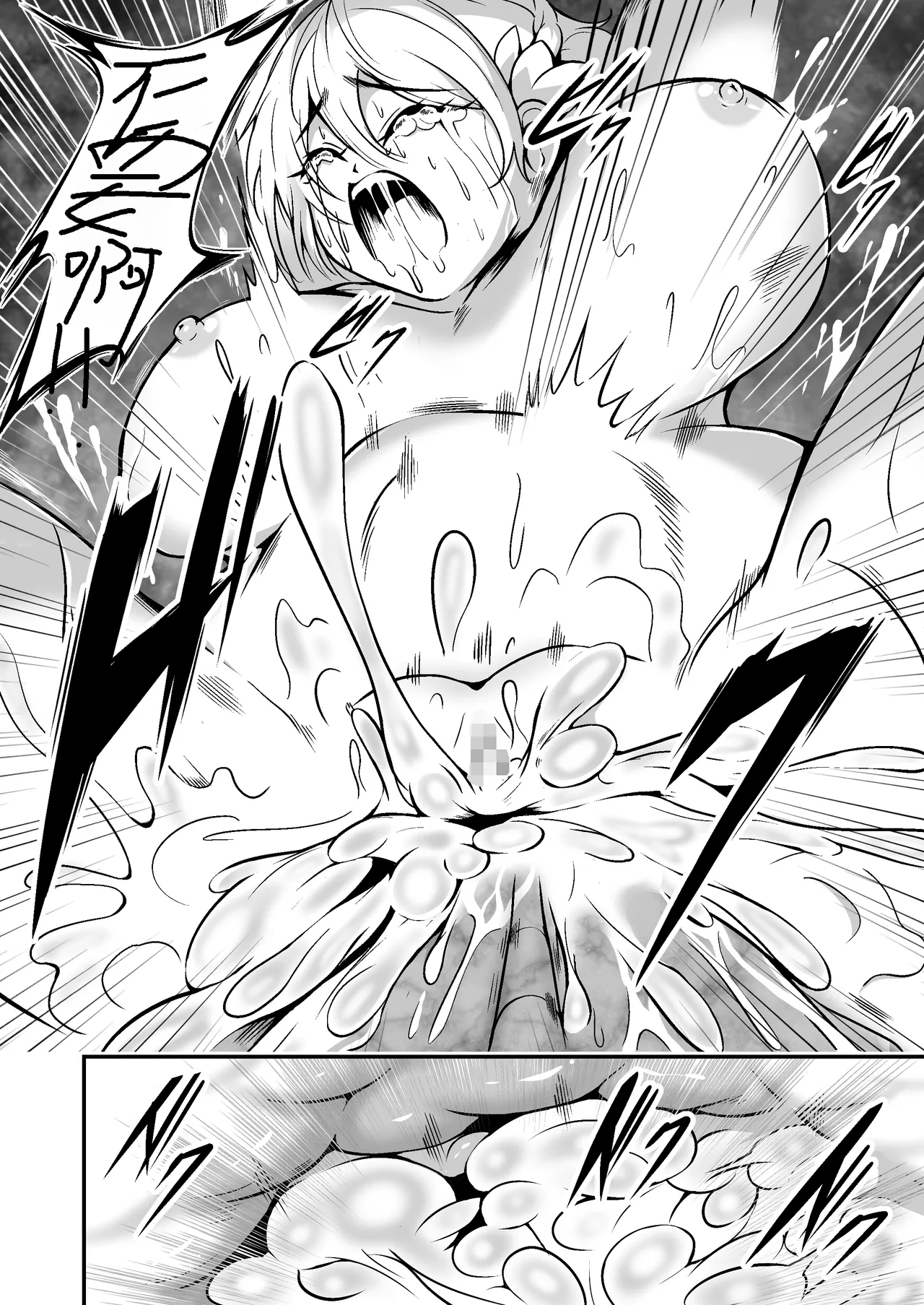 美少女宇宙刑事が人体改造され怪人を産むまでの話（中文翻译） numero di immagine  21